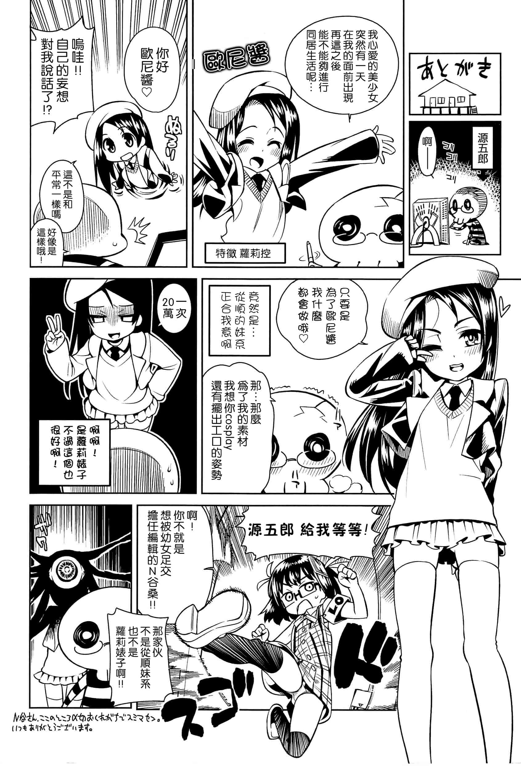 汉化版-[leoR8714個人漢化][源五郎]今日も寝かせないから_第9集