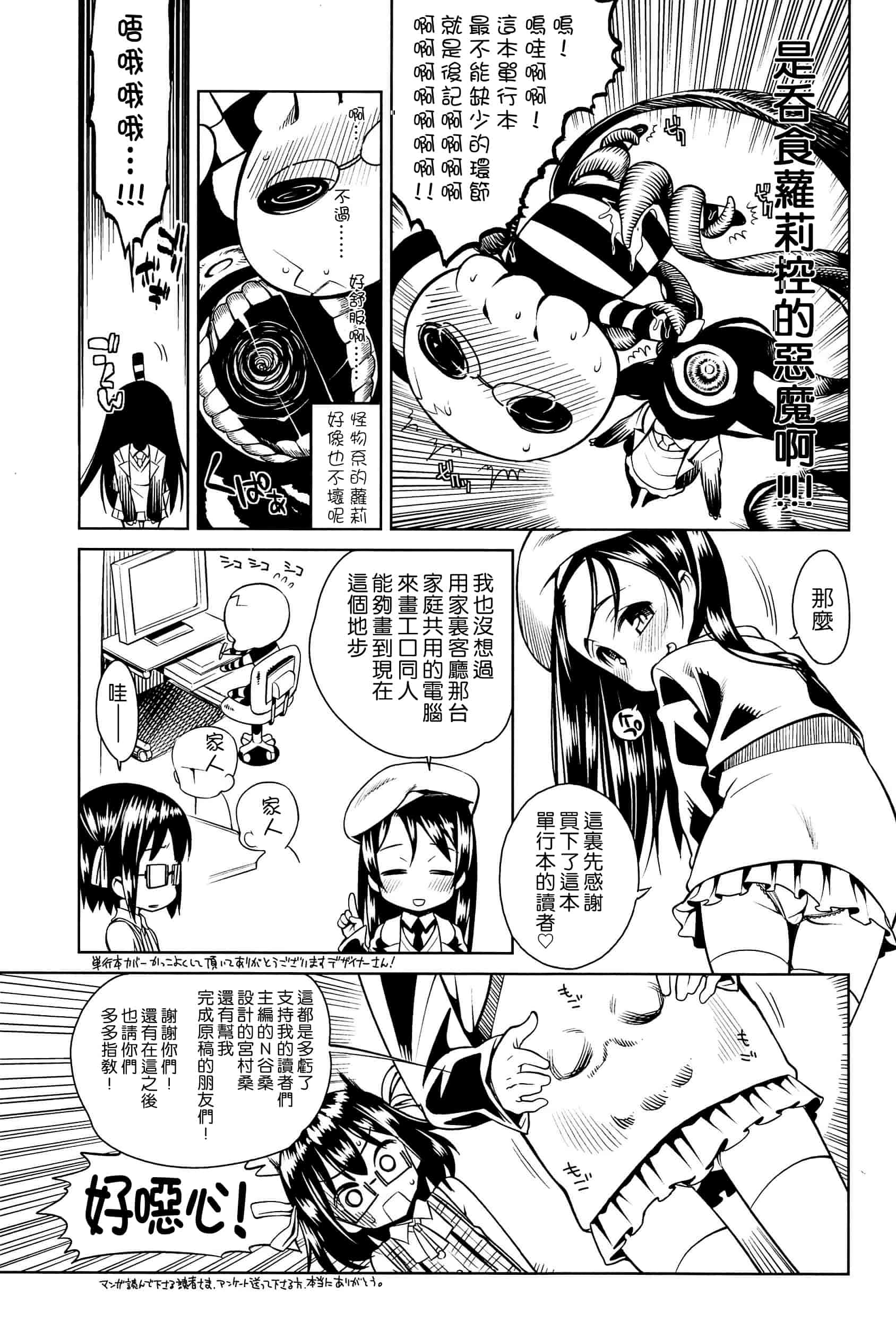 汉化版-[leoR8714個人漢化][源五郎]今日も寝かせないから_第9集