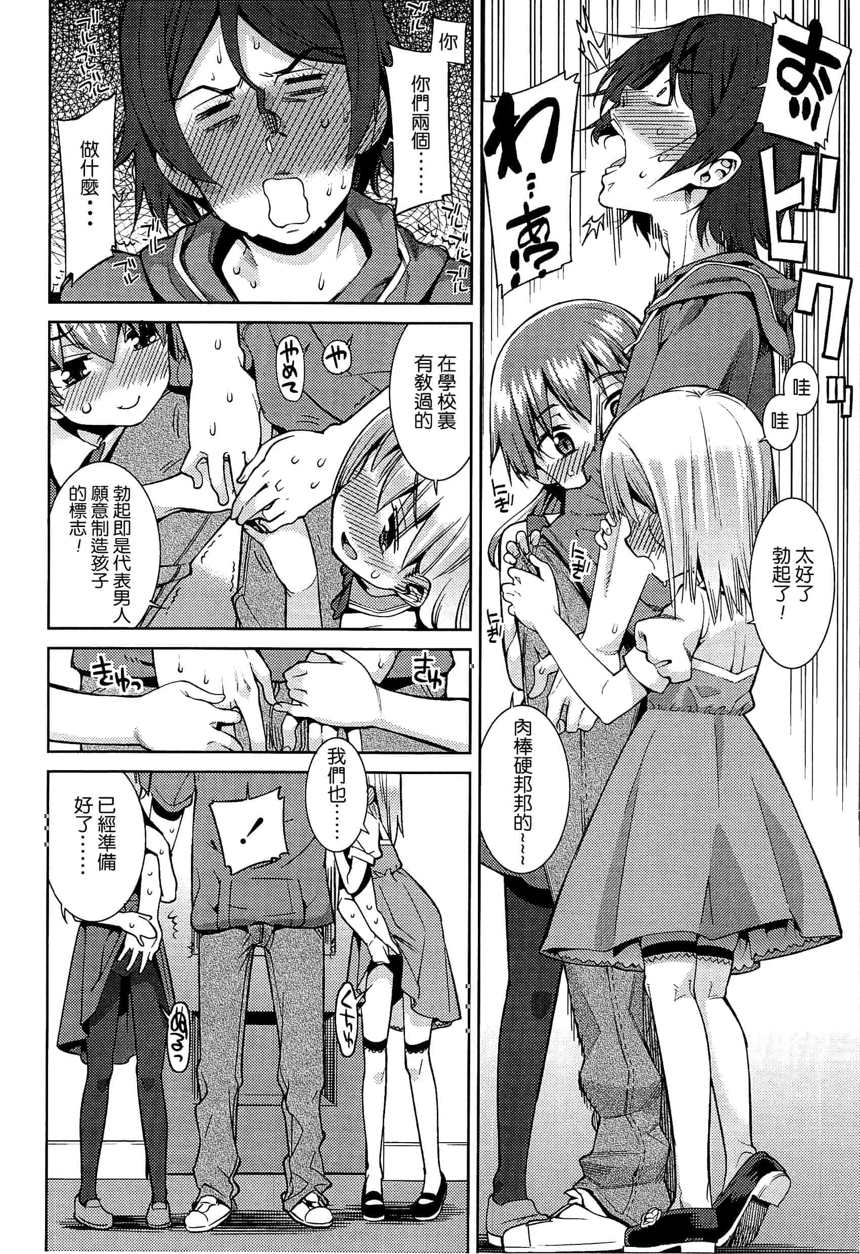 汉化版-[leoR8714個人漢化][源五郎]今日も寝かせないから_第1集