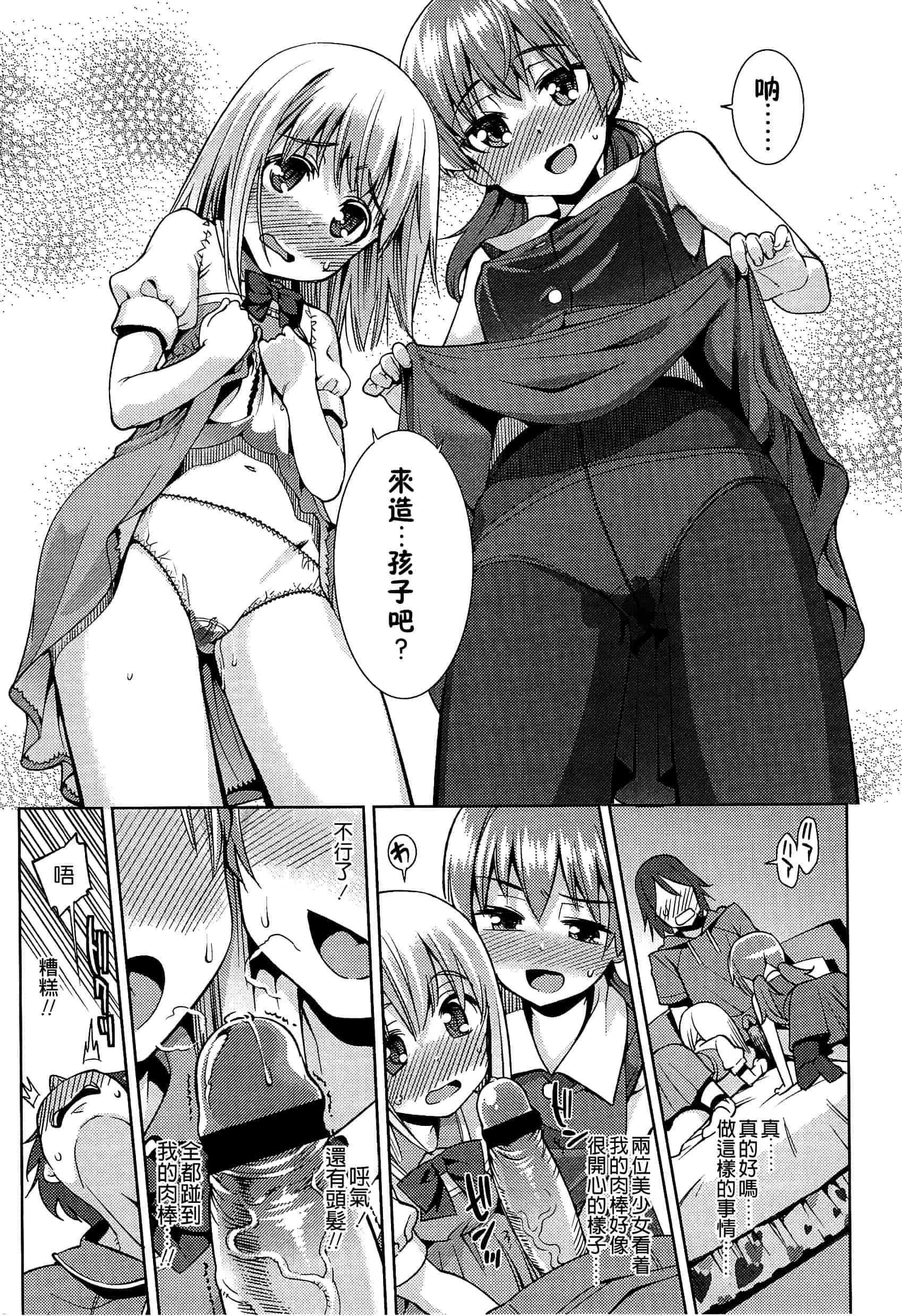 汉化版-[leoR8714個人漢化][源五郎]今日も寝かせないから_第1集