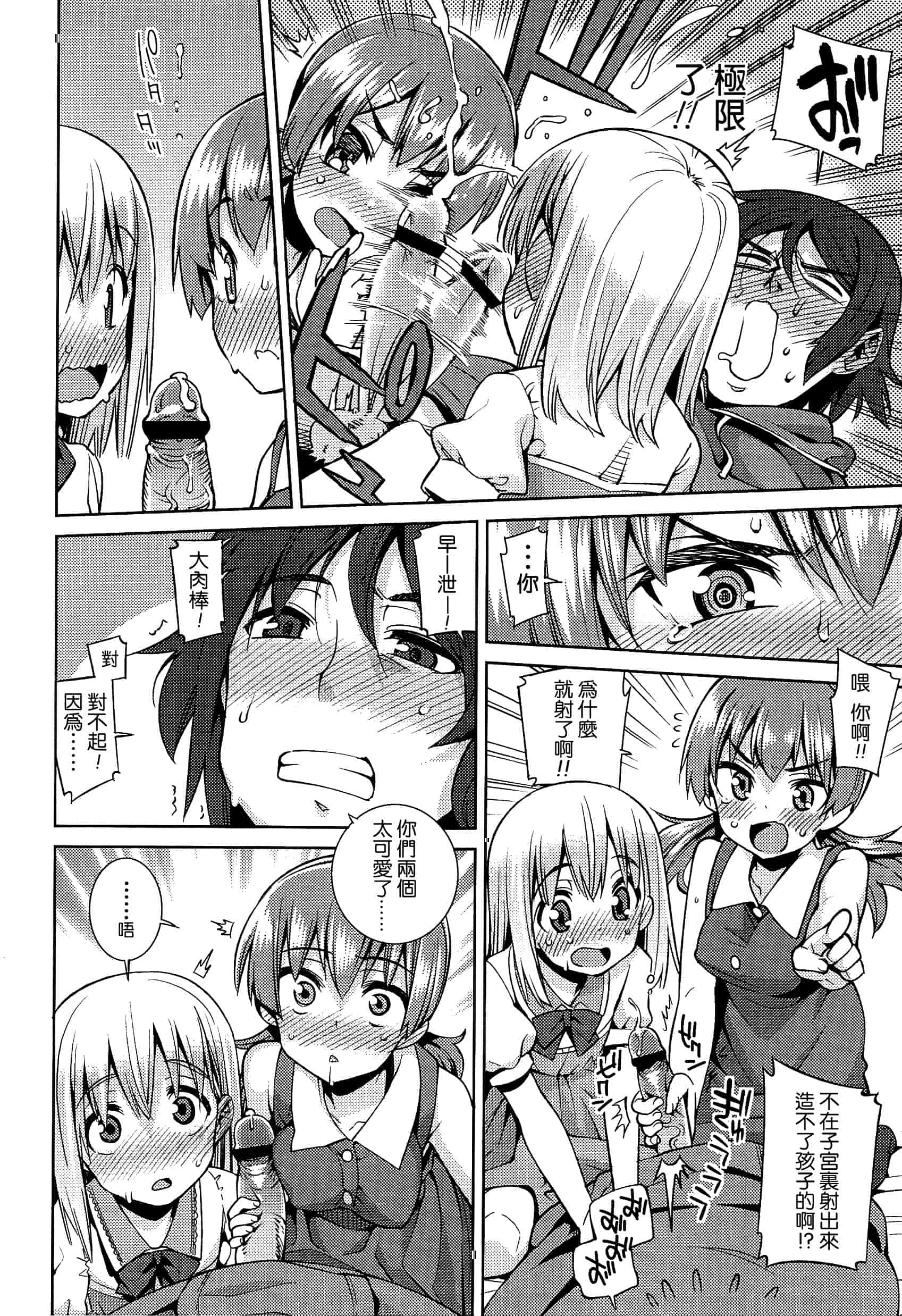 汉化版-[leoR8714個人漢化][源五郎]今日も寝かせないから_第1集