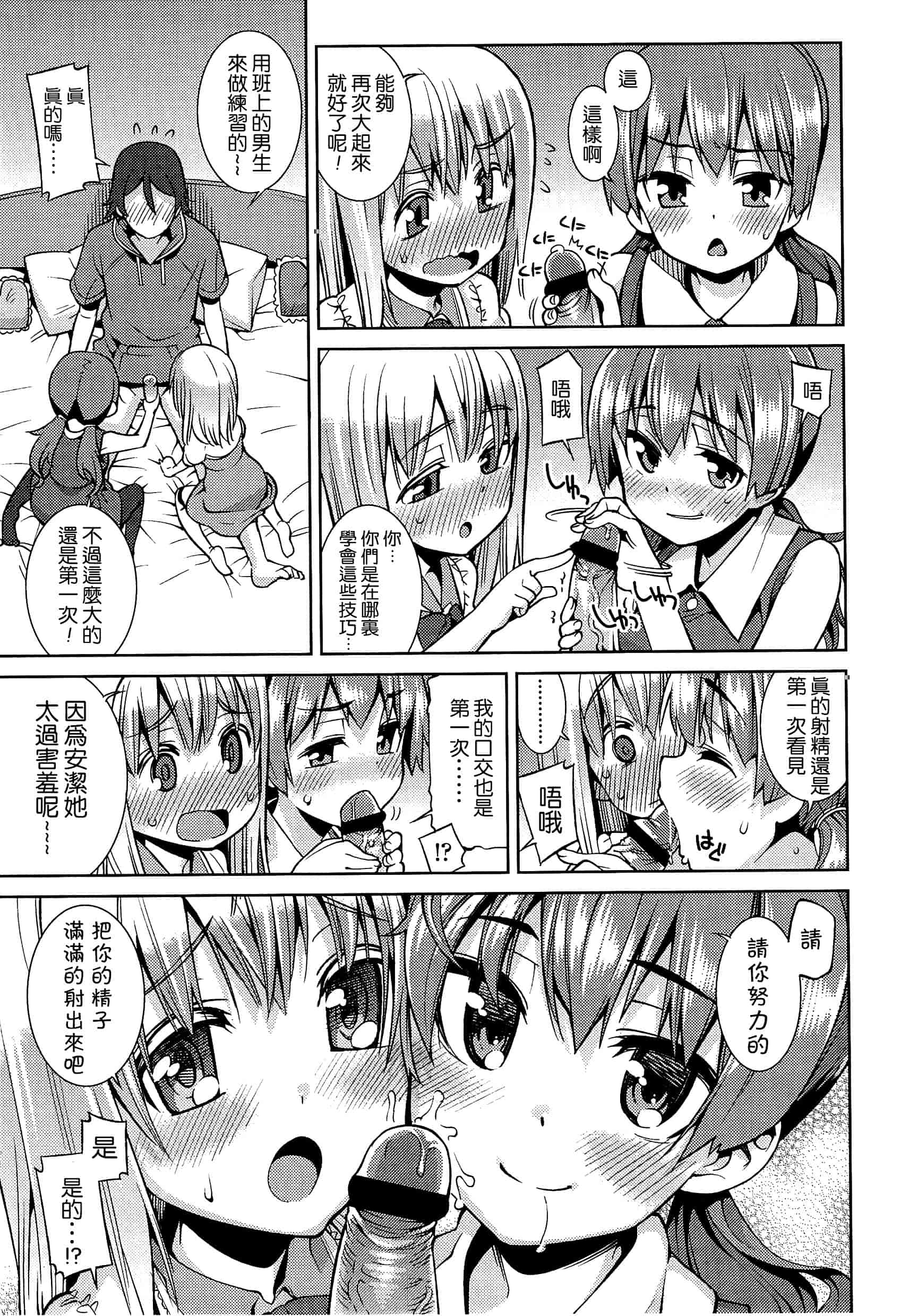 汉化版-[leoR8714個人漢化][源五郎]今日も寝かせないから_第1集