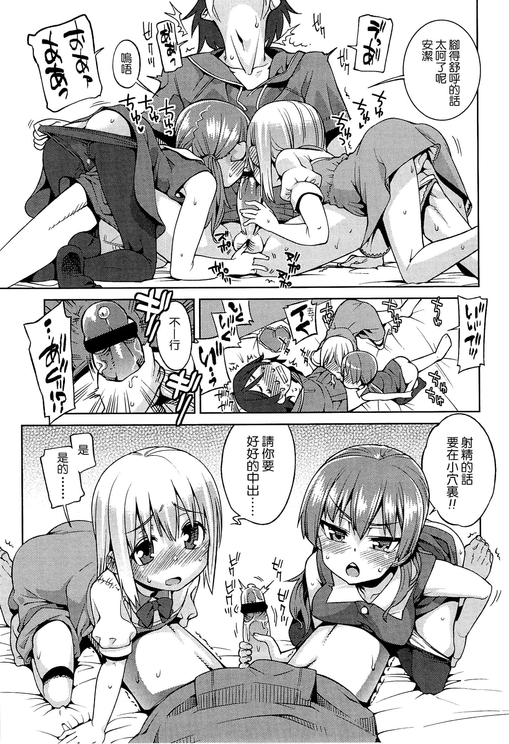 汉化版-[leoR8714個人漢化][源五郎]今日も寝かせないから_第2集