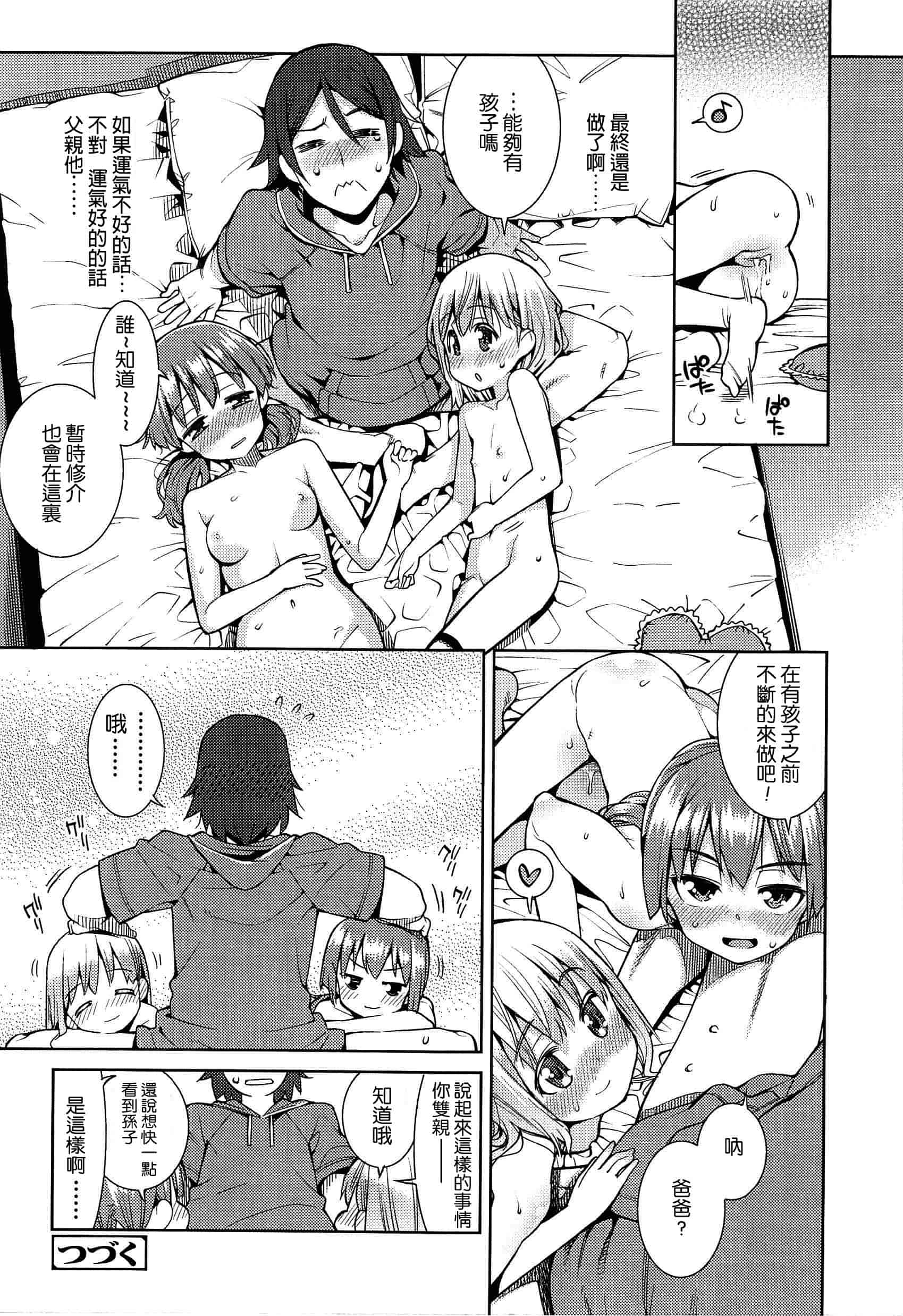 汉化版-[leoR8714個人漢化][源五郎]今日も寝かせないから_第2集