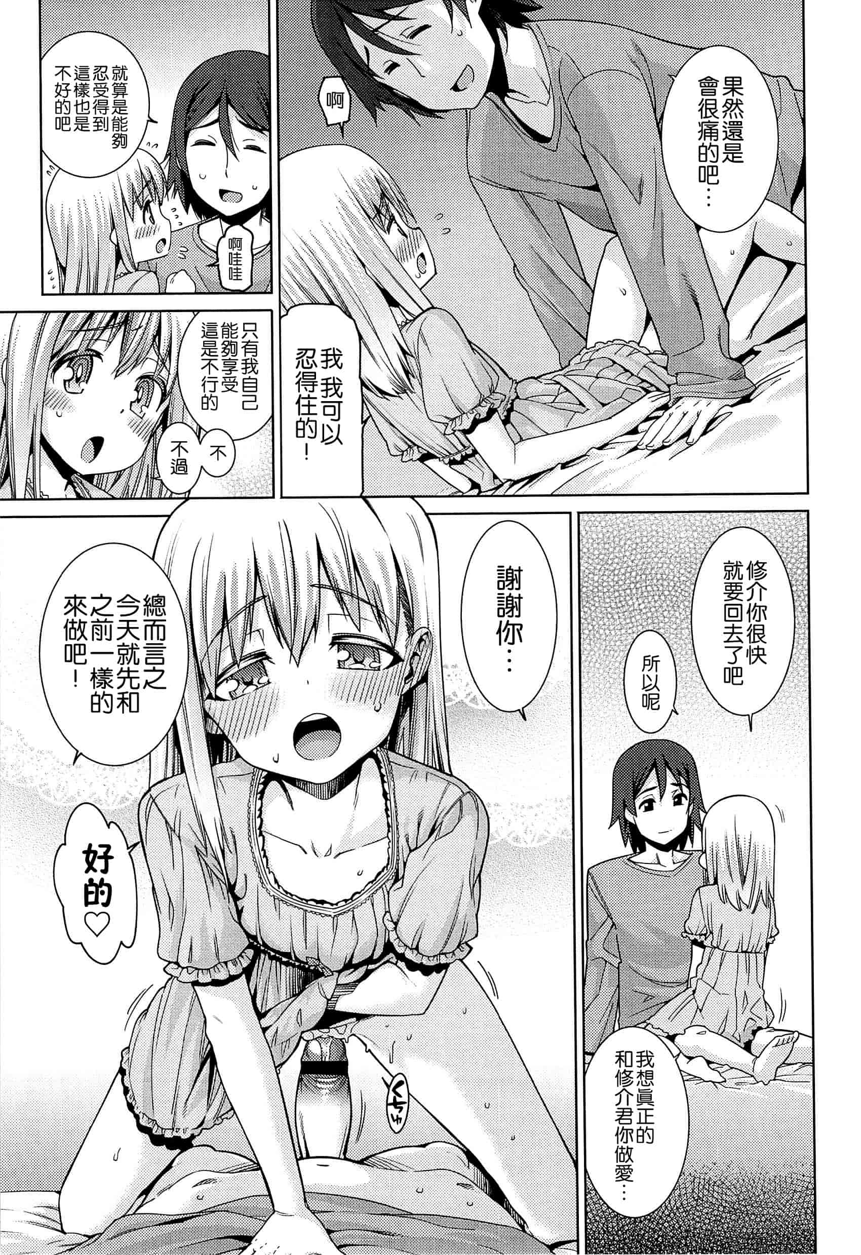 汉化版-[leoR8714個人漢化][源五郎]今日も寝かせないから_第2集