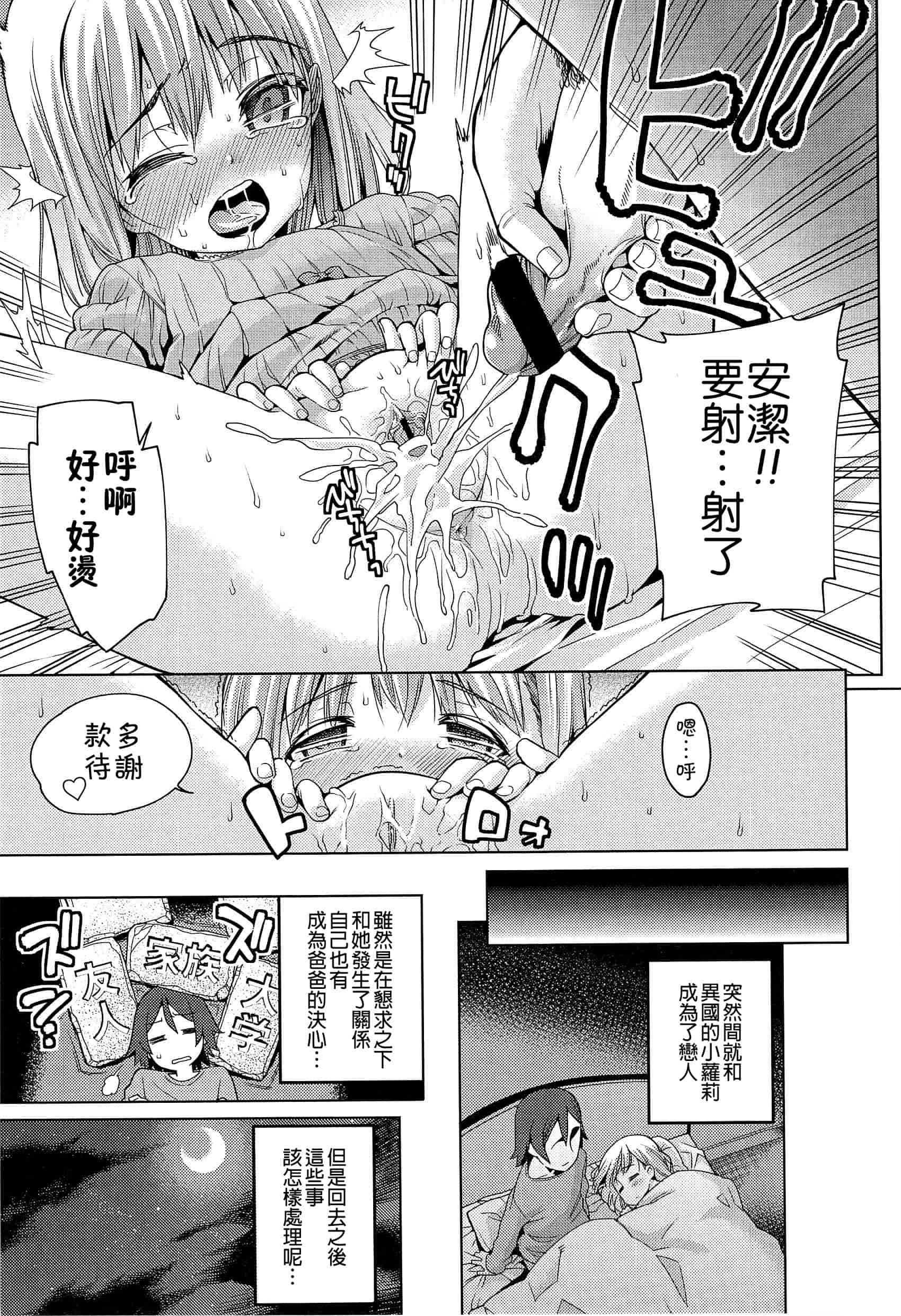 汉化版-[leoR8714個人漢化][源五郎]今日も寝かせないから_第2集