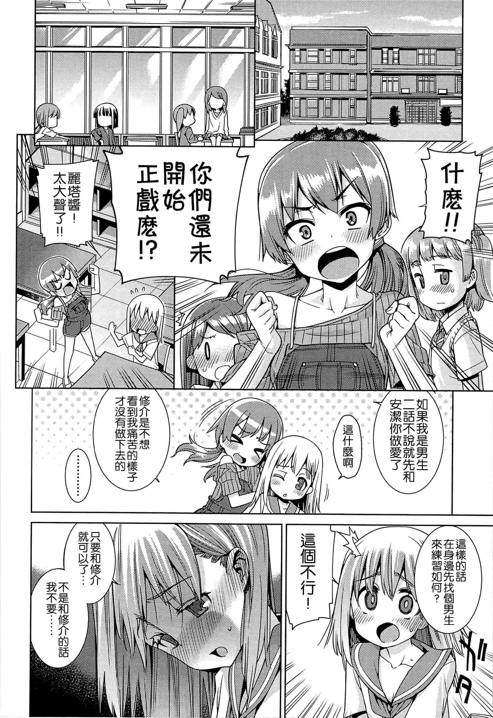 汉化版-[leoR8714個人漢化][源五郎]今日も寝かせないから_第2集