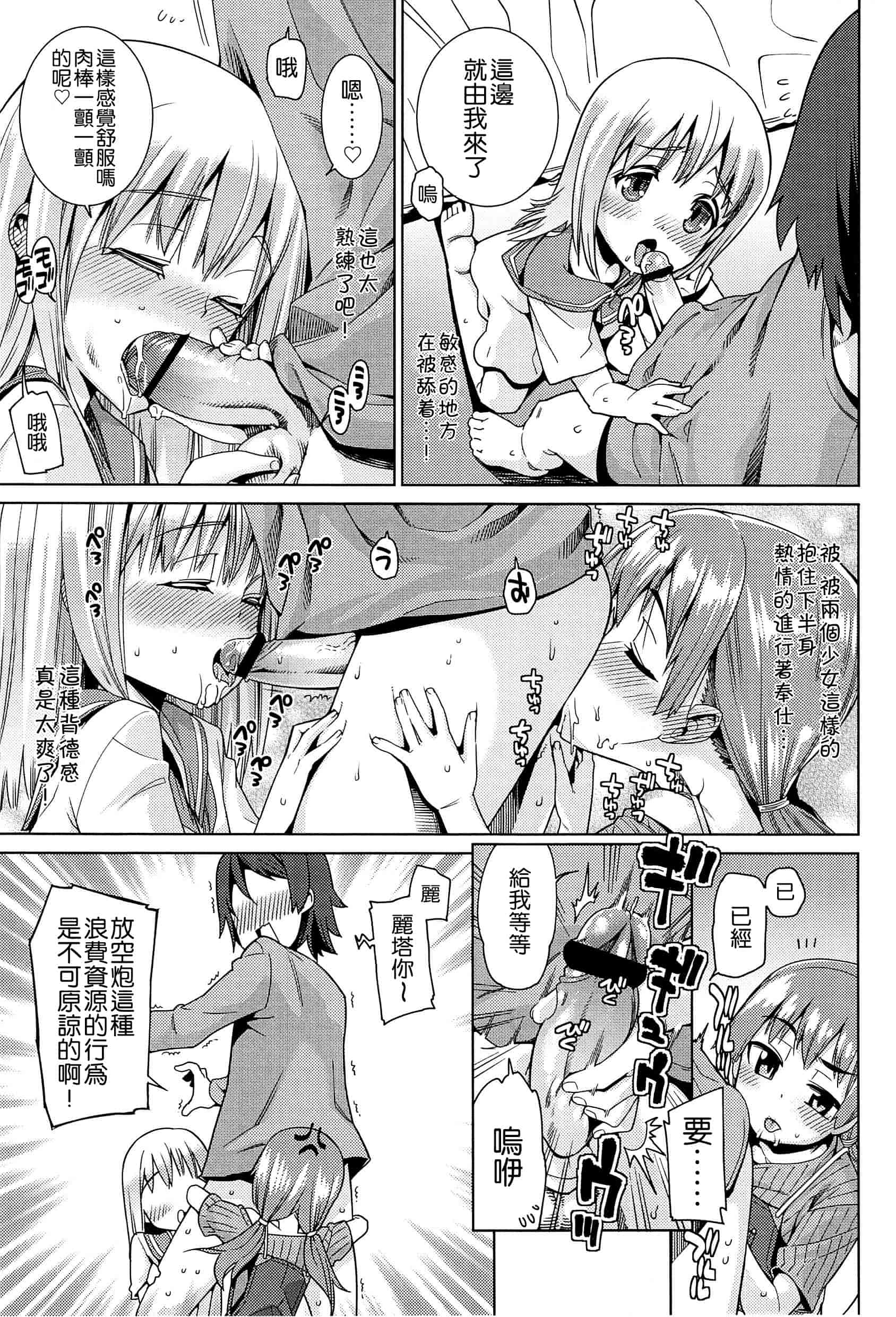 汉化版-[leoR8714個人漢化][源五郎]今日も寝かせないから_第2集