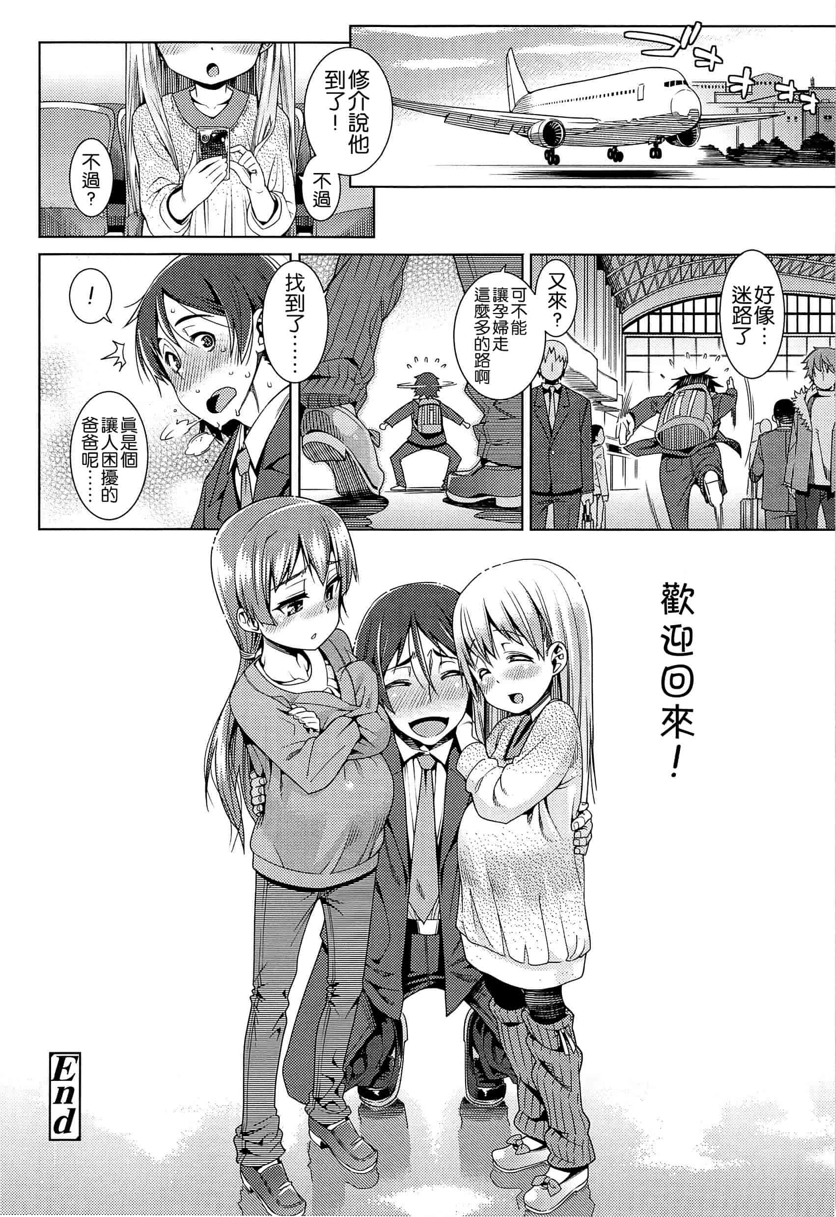 汉化版-[leoR8714個人漢化][源五郎]今日も寝かせないから_第3集