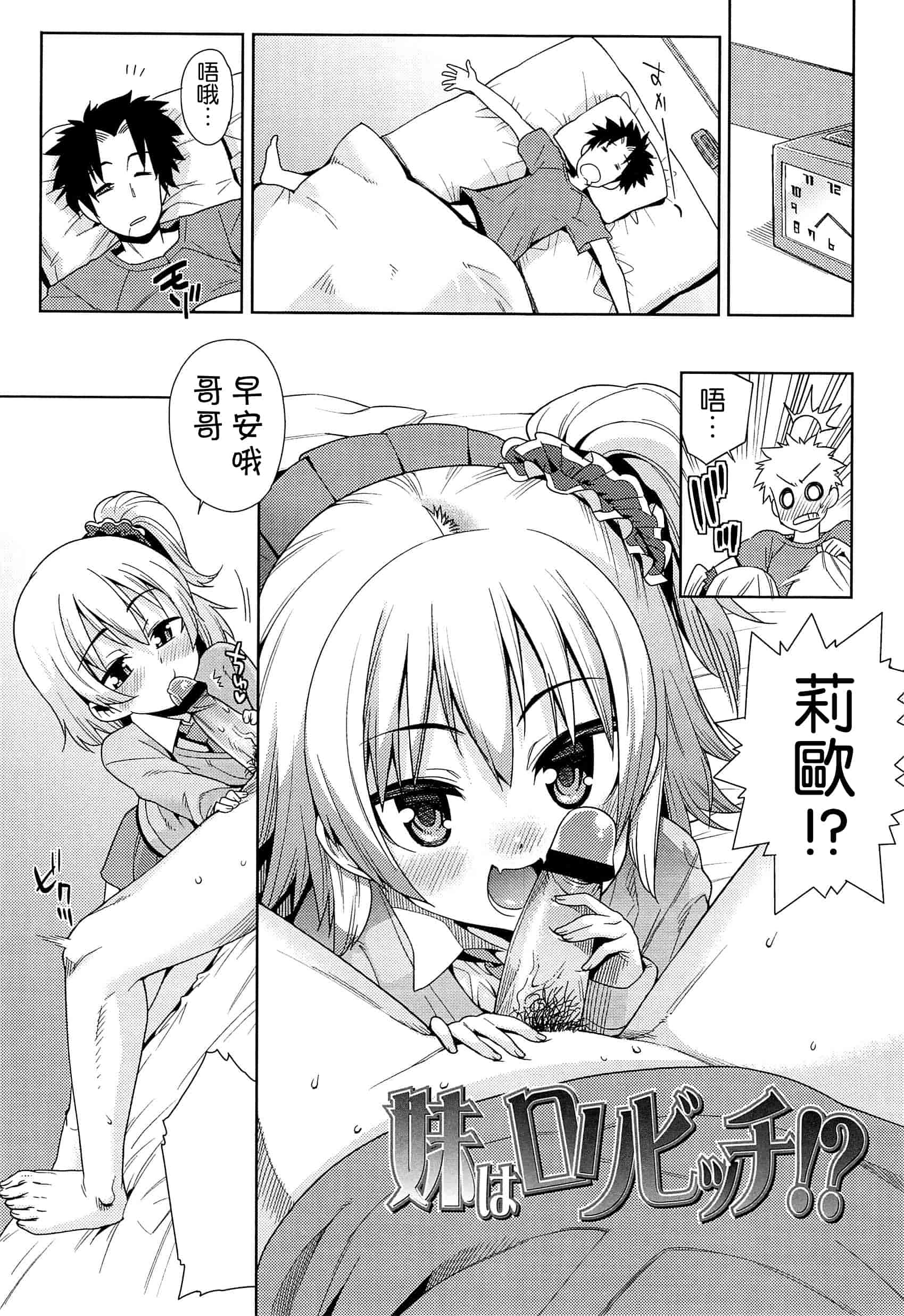 汉化版-[leoR8714個人漢化][源五郎]今日も寝かせないから_第3集