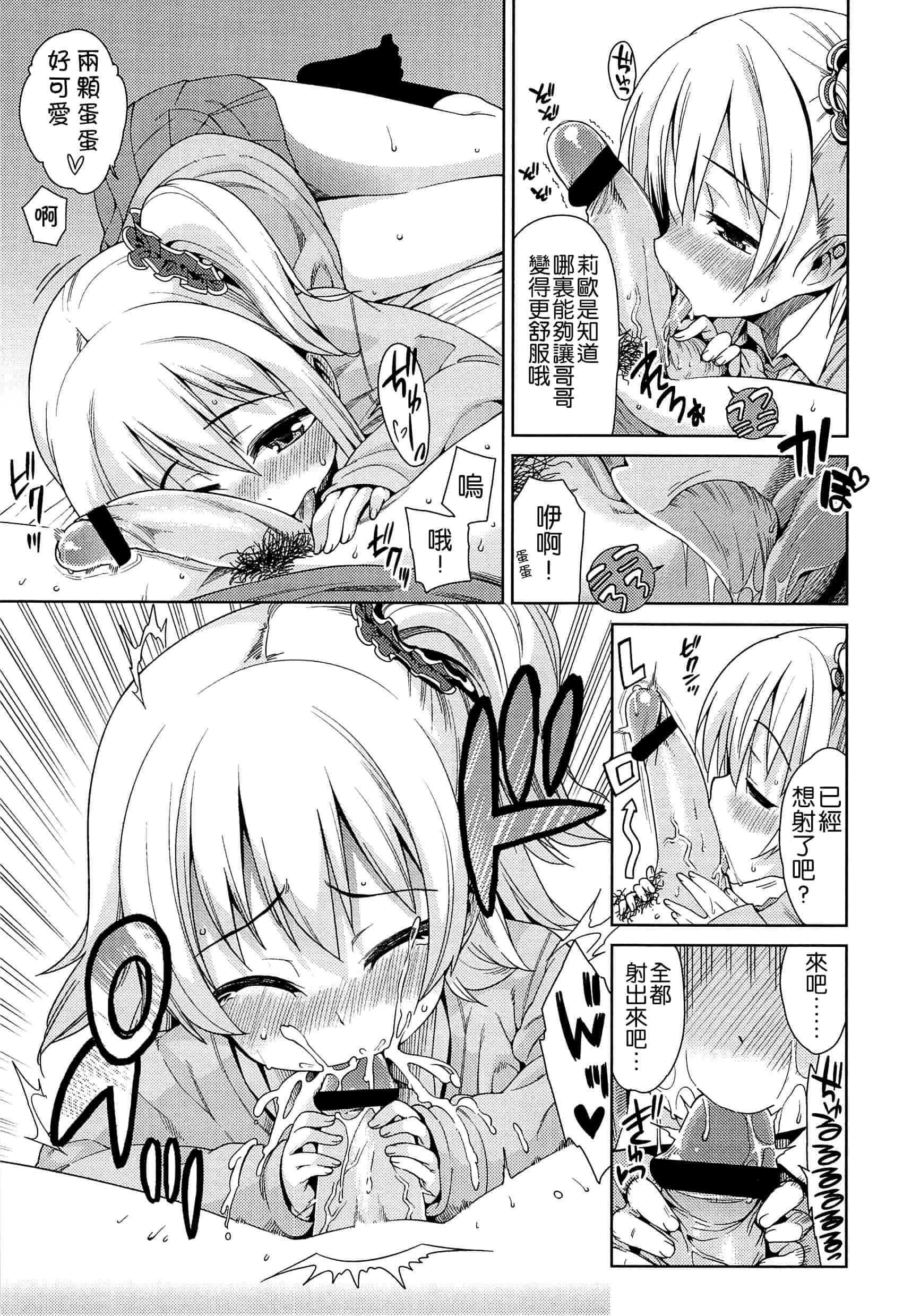 汉化版-[leoR8714個人漢化][源五郎]今日も寝かせないから_第3集