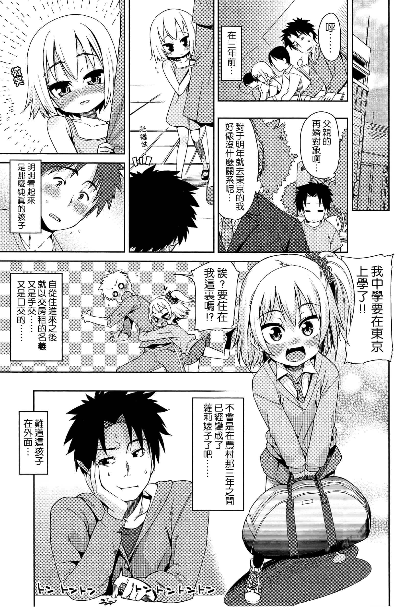 汉化版-[leoR8714個人漢化][源五郎]今日も寝かせないから_第3集
