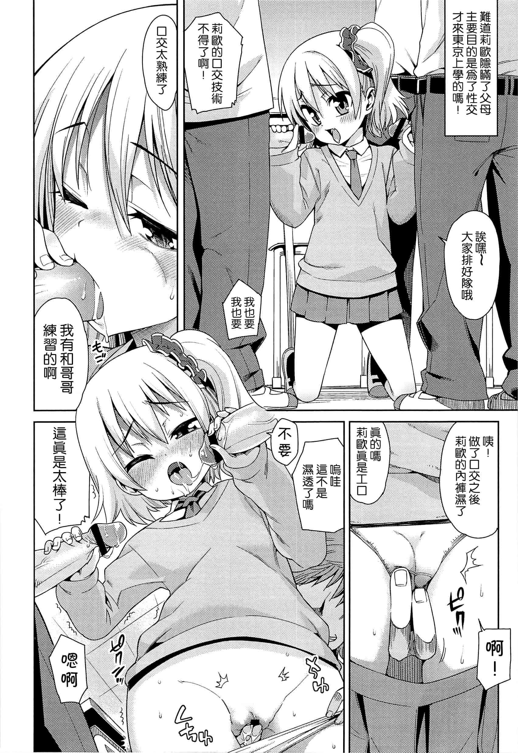 汉化版-[leoR8714個人漢化][源五郎]今日も寝かせないから_第3集