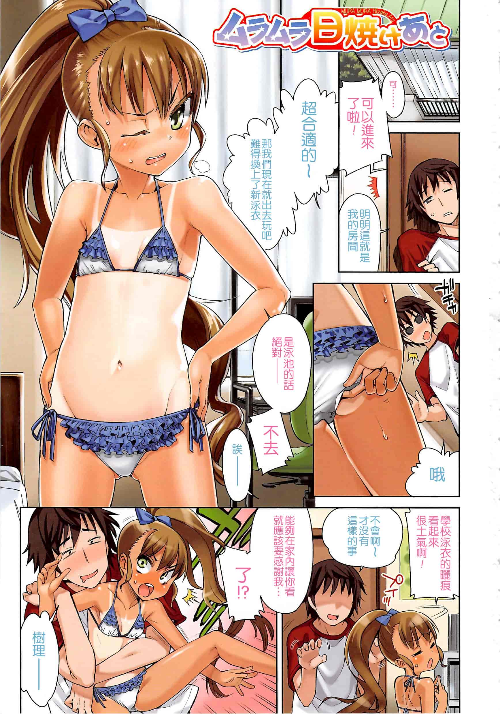 汉化版-[leoR8714個人漢化][源五郎]今日も寝かせないから_第1集