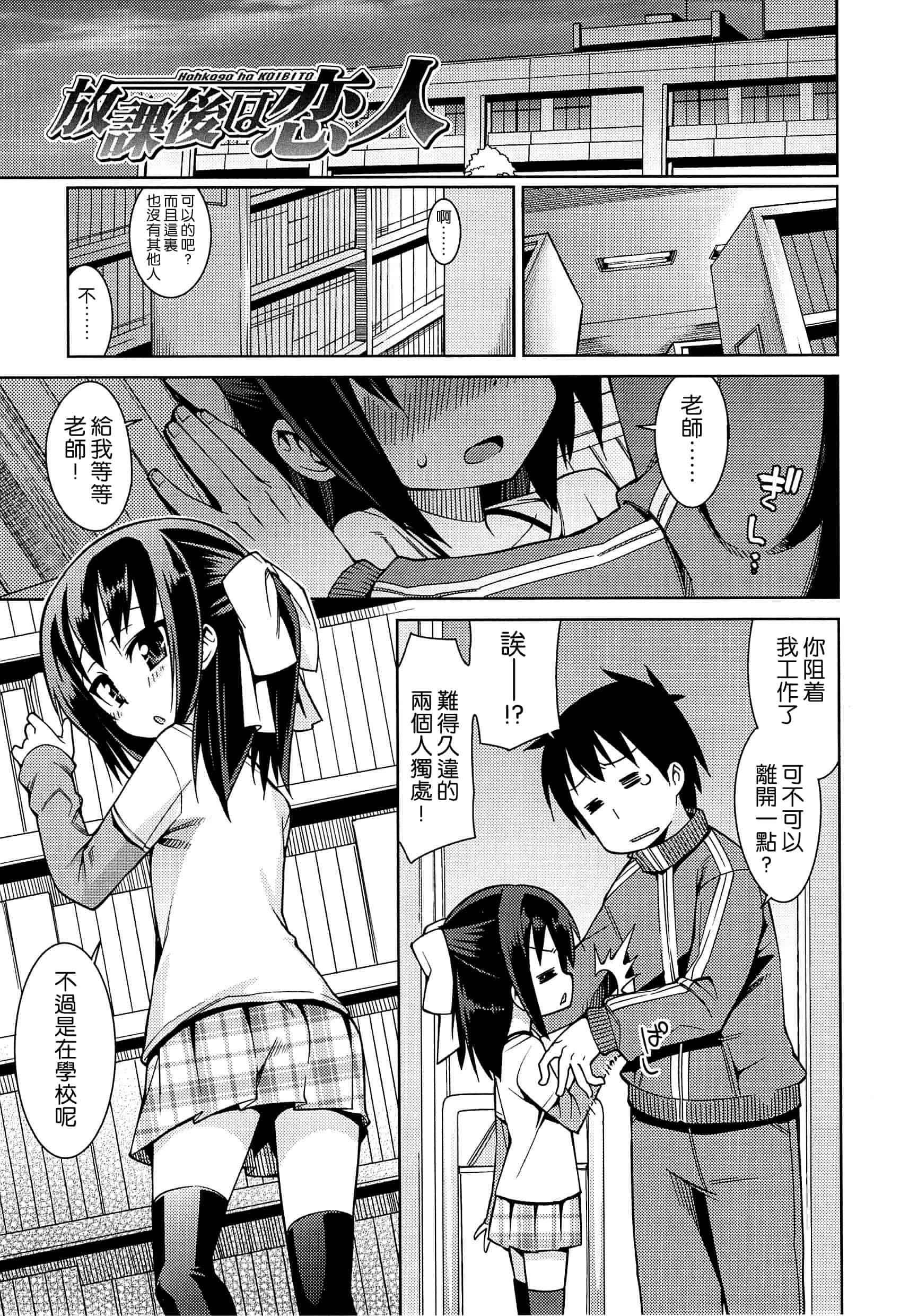 汉化版-[leoR8714個人漢化][源五郎]今日も寝かせないから_第4集