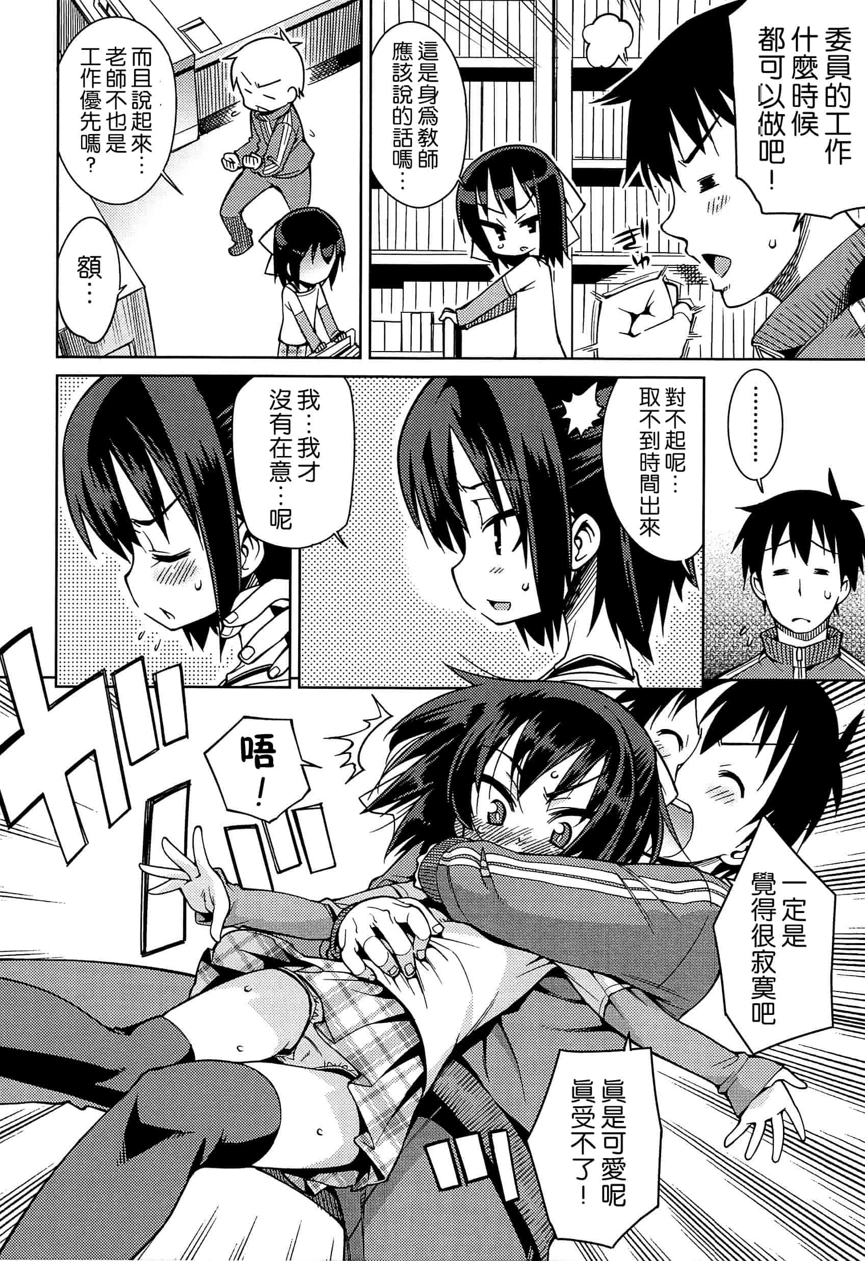 汉化版-[leoR8714個人漢化][源五郎]今日も寝かせないから_第4集