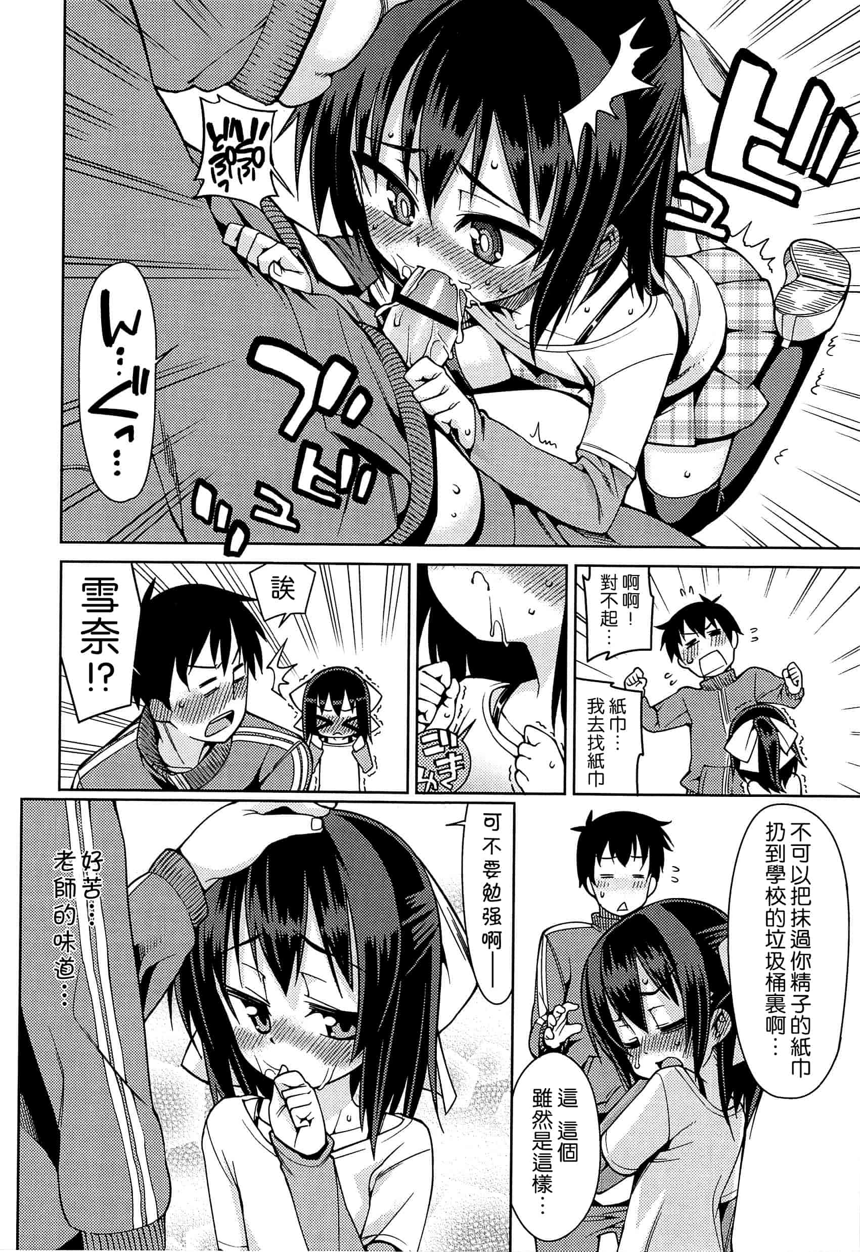汉化版-[leoR8714個人漢化][源五郎]今日も寝かせないから_第4集