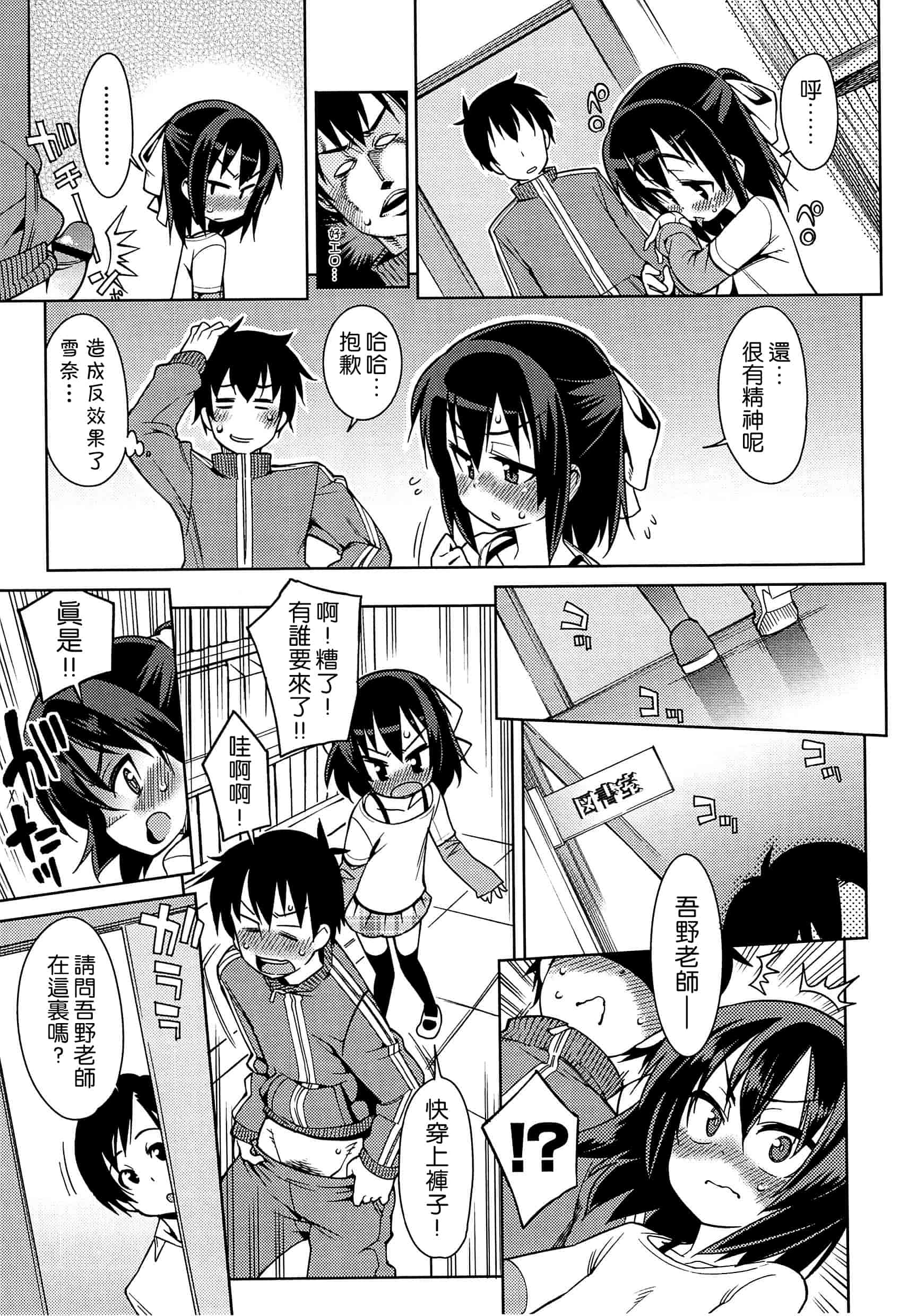 汉化版-[leoR8714個人漢化][源五郎]今日も寝かせないから_第4集