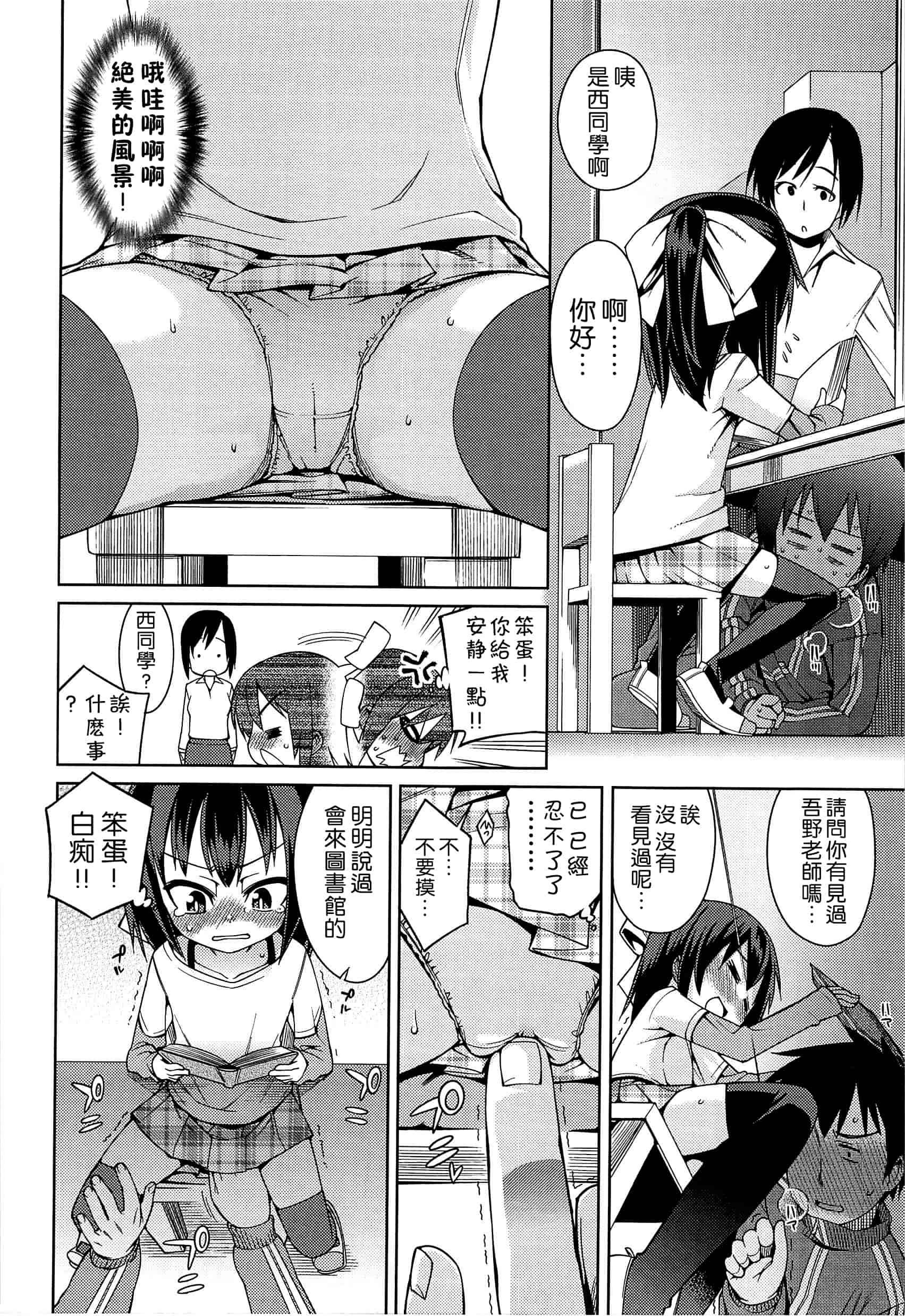汉化版-[leoR8714個人漢化][源五郎]今日も寝かせないから_第4集