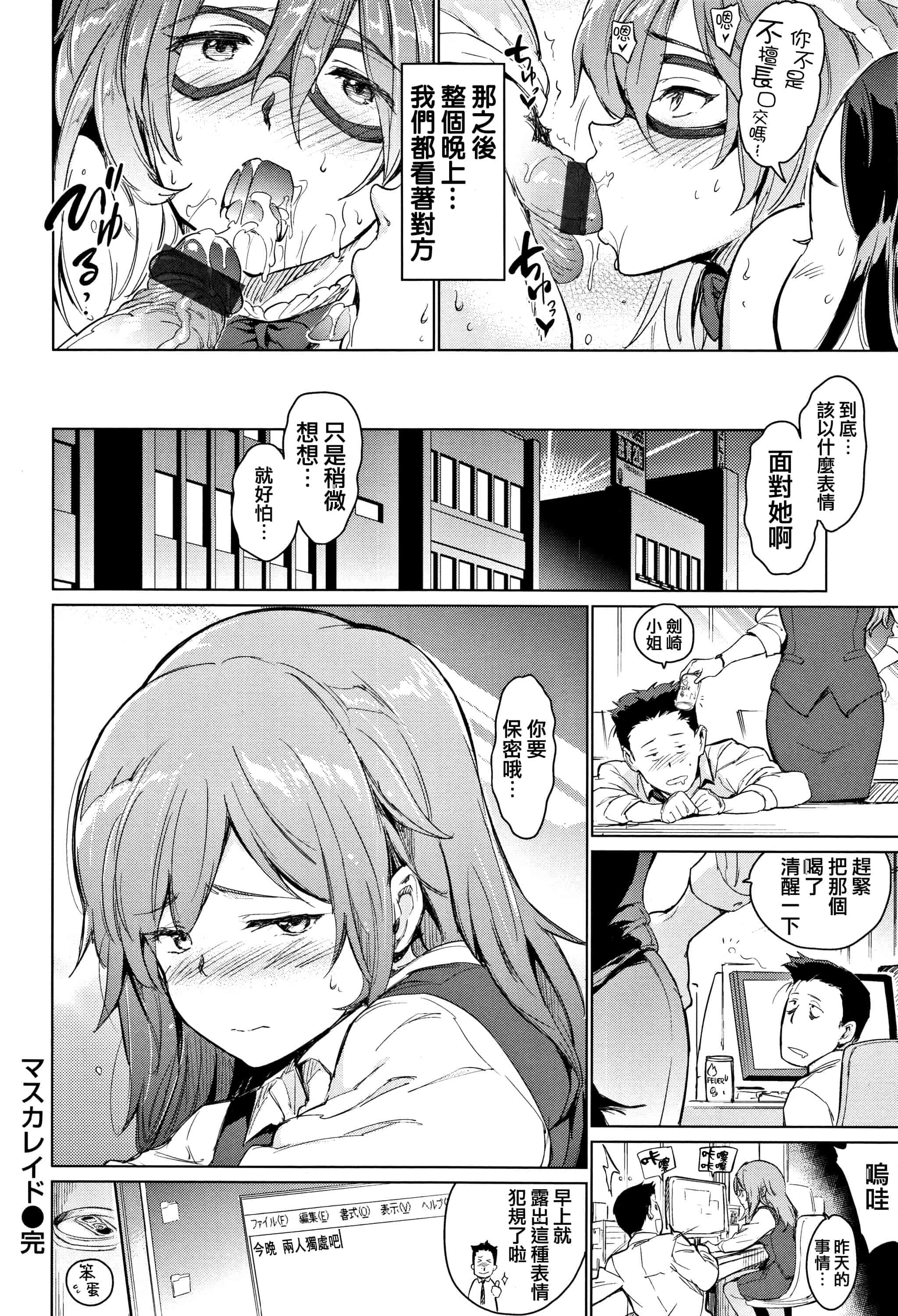 汉化版-[mogg] よるのこいびと  [篆儀通文書坊漢化]_第5集