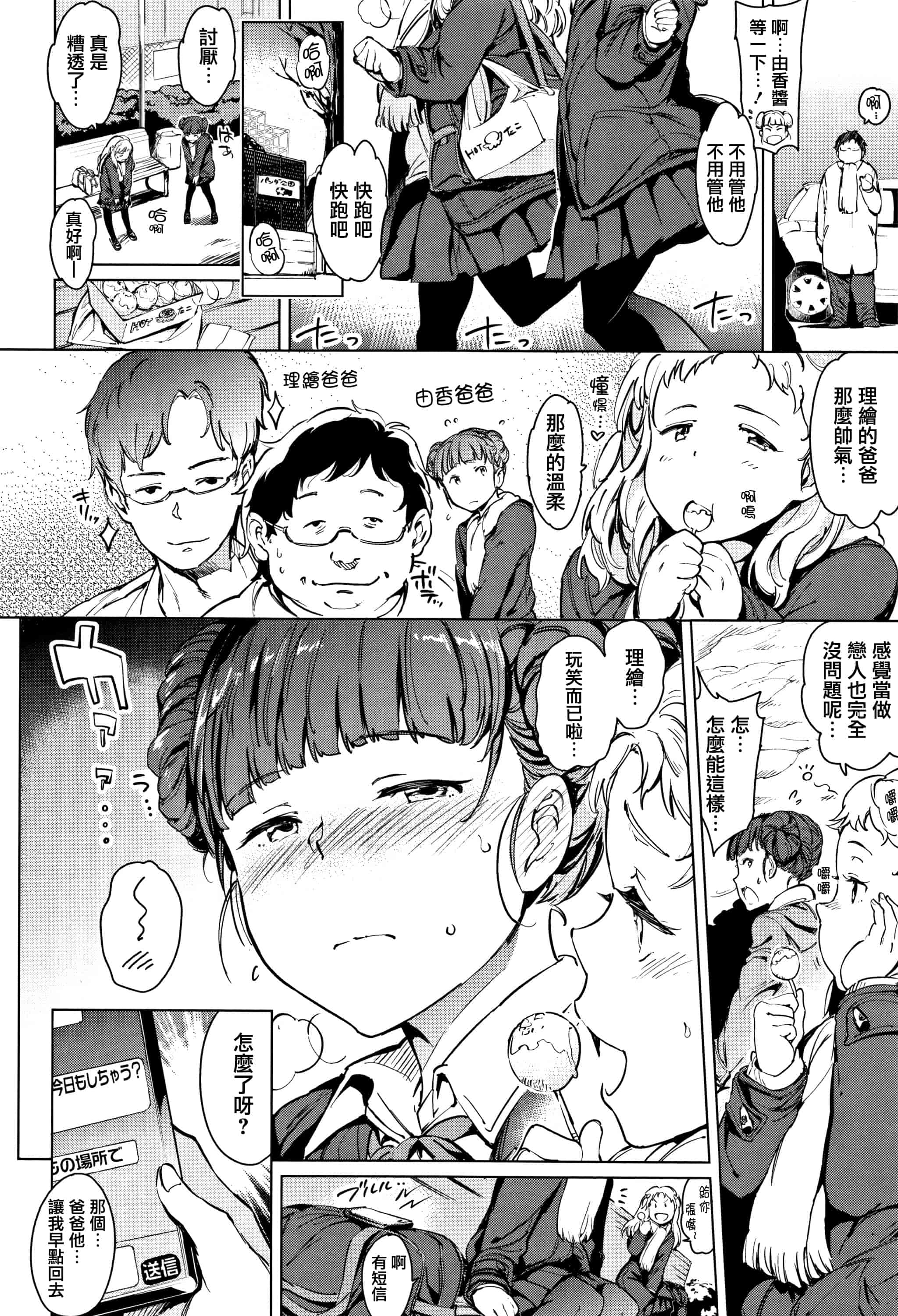 汉化版-[mogg] よるのこいびと  [篆儀通文書坊漢化]_第5集
