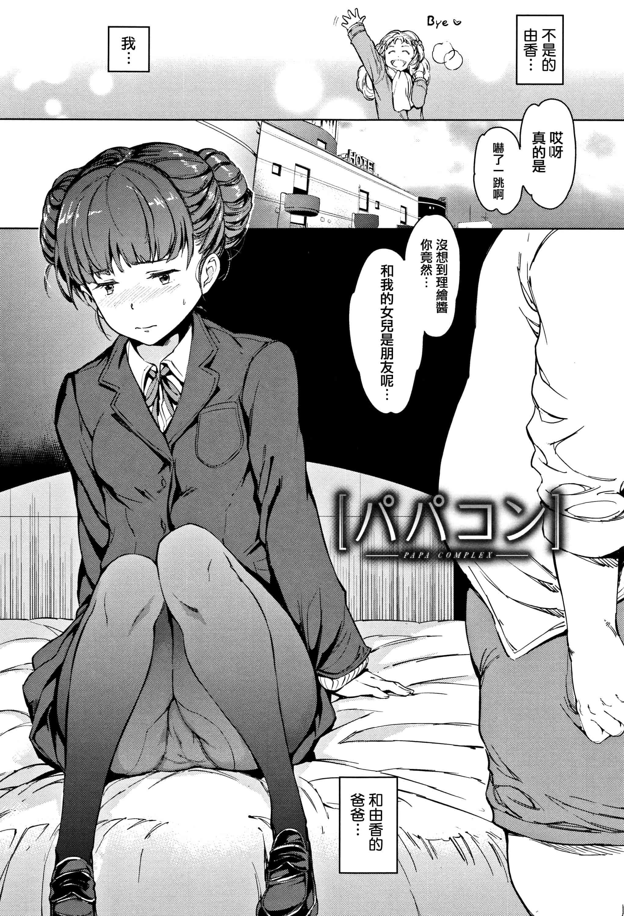 汉化版-[mogg] よるのこいびと  [篆儀通文書坊漢化]_第5集