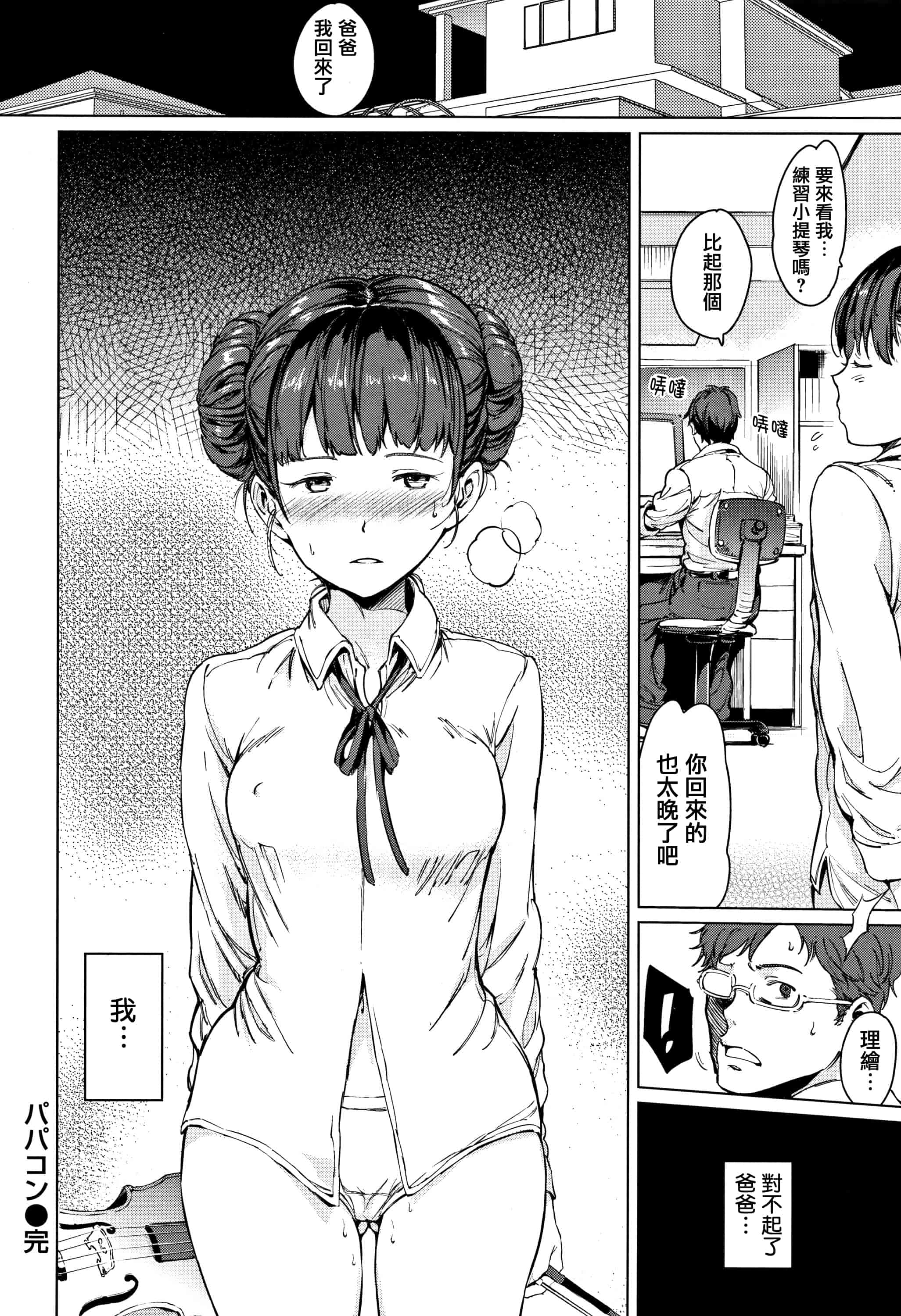 汉化版-[mogg] よるのこいびと  [篆儀通文書坊漢化]_第5集