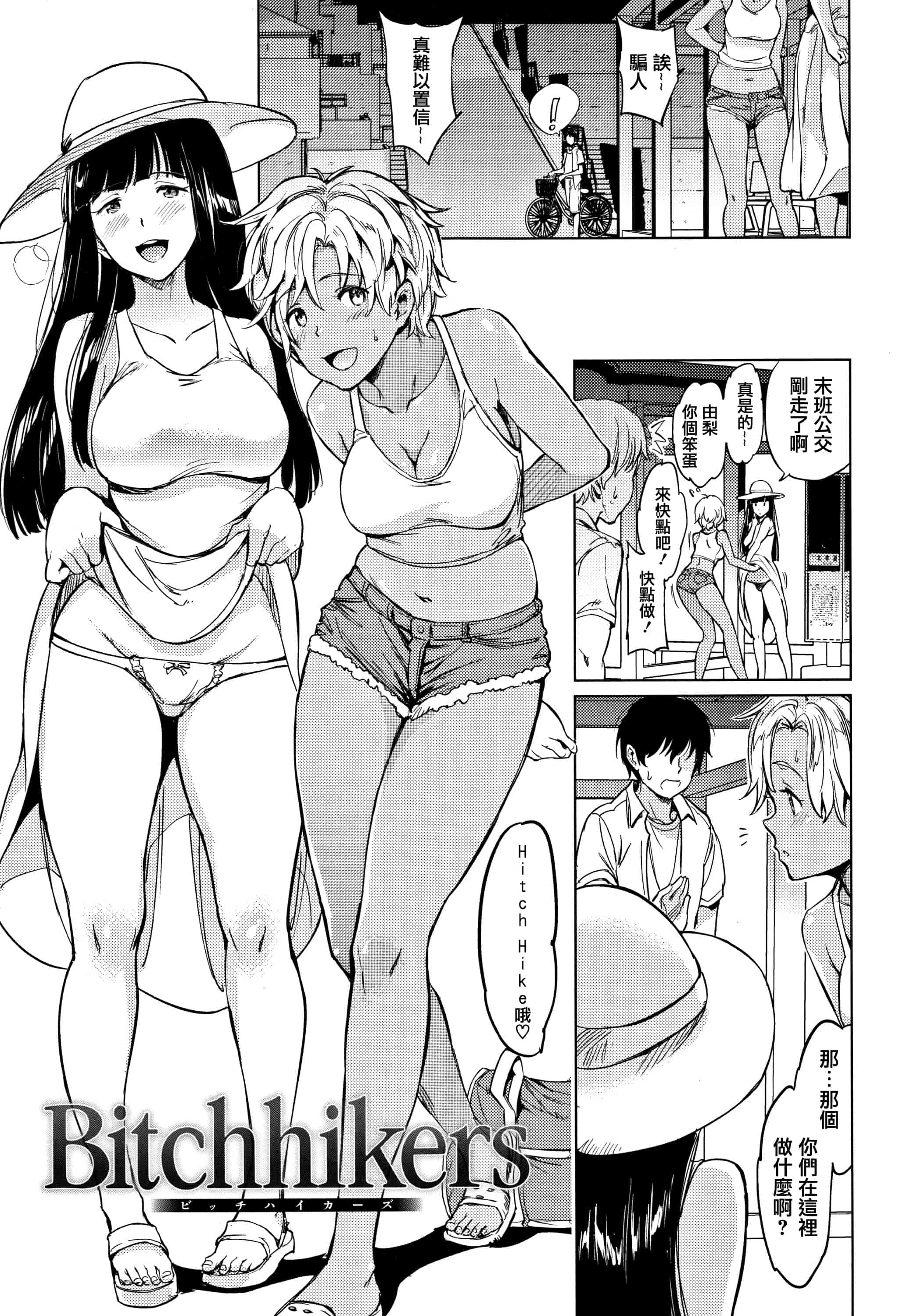 汉化版-[mogg] よるのこいびと  [篆儀通文書坊漢化]_第5集