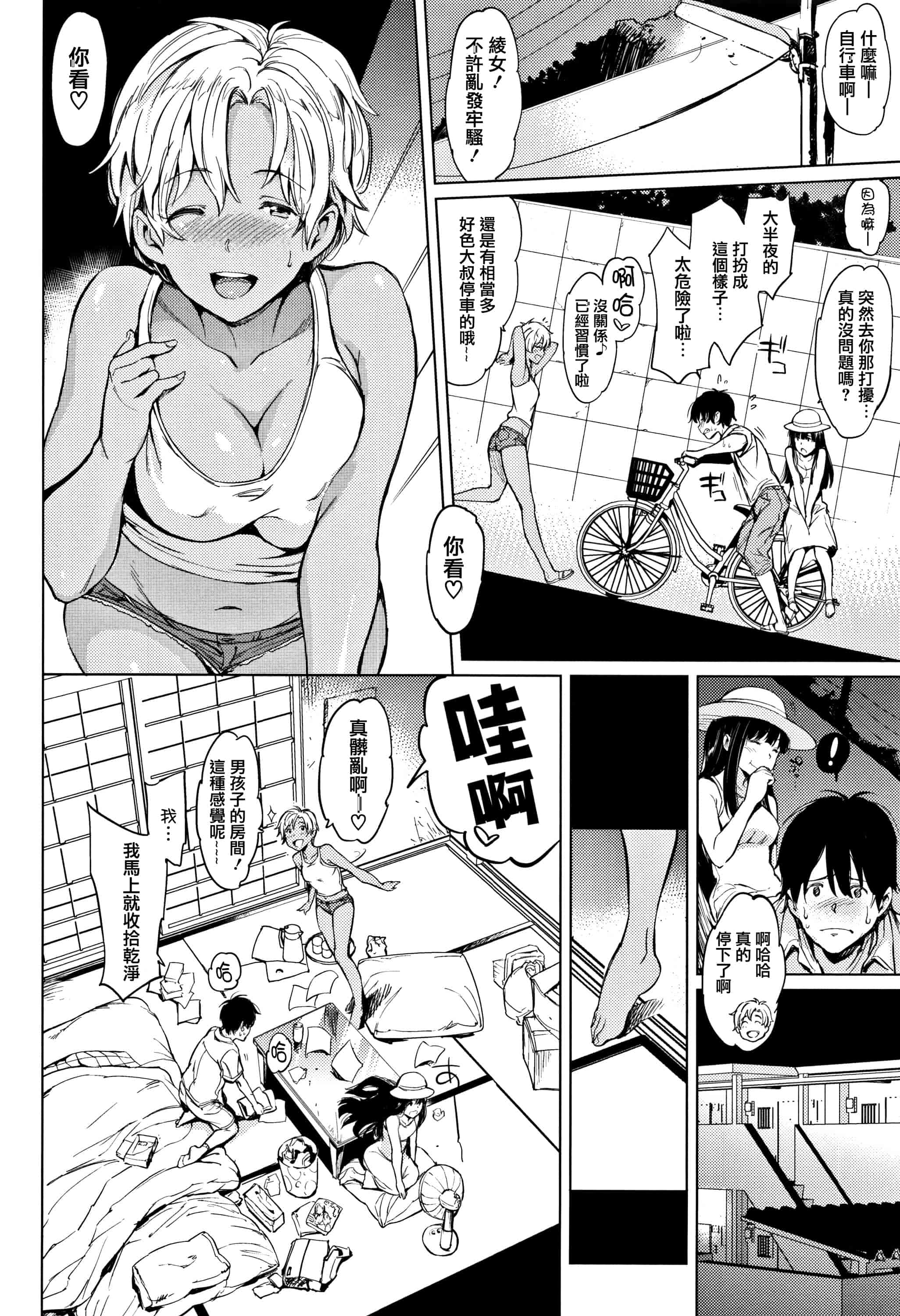 汉化版-[mogg] よるのこいびと  [篆儀通文書坊漢化]_第5集