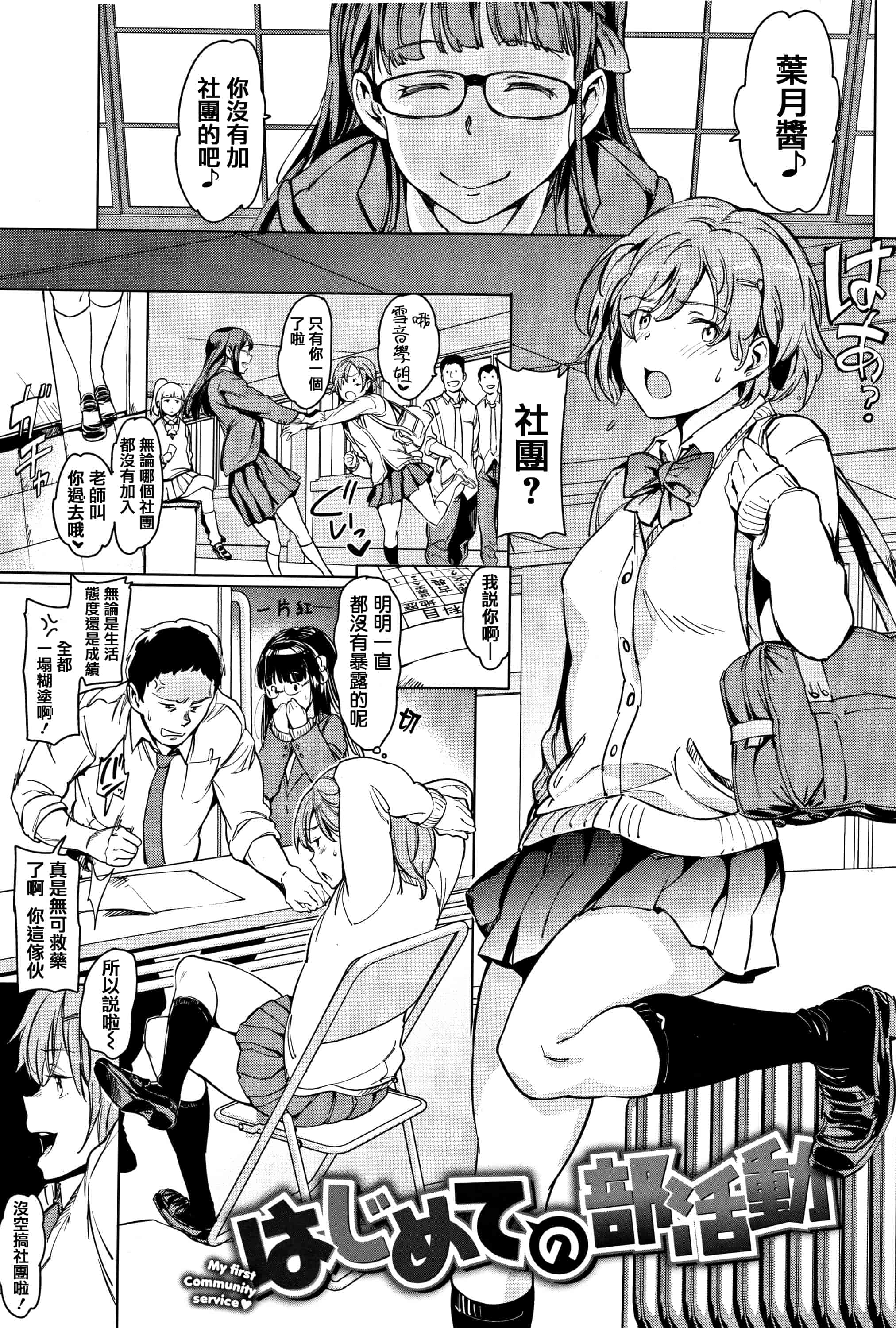 汉化版-[mogg] よるのこいびと  [篆儀通文書坊漢化]_第1集