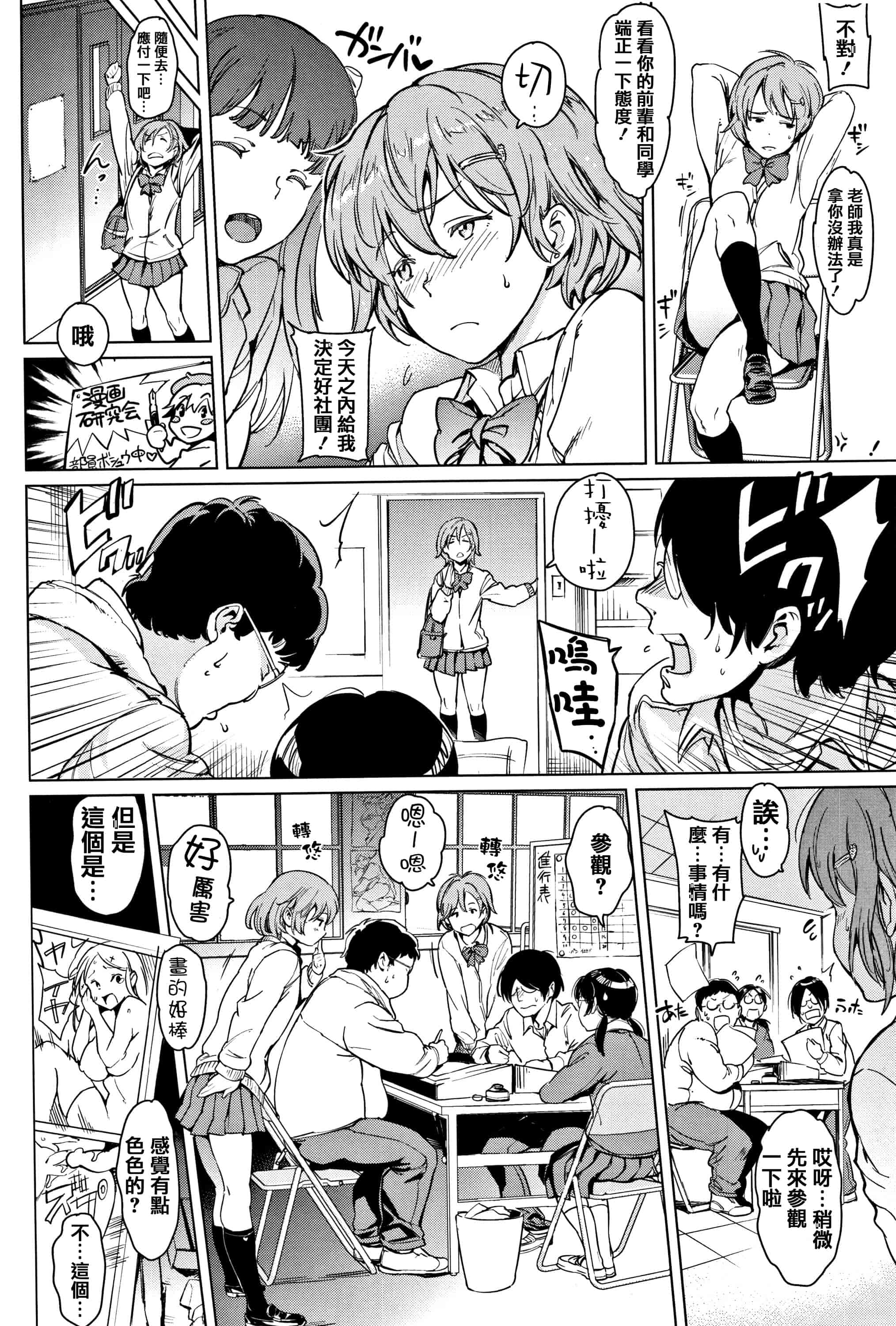 汉化版-[mogg] よるのこいびと  [篆儀通文書坊漢化]_第1集