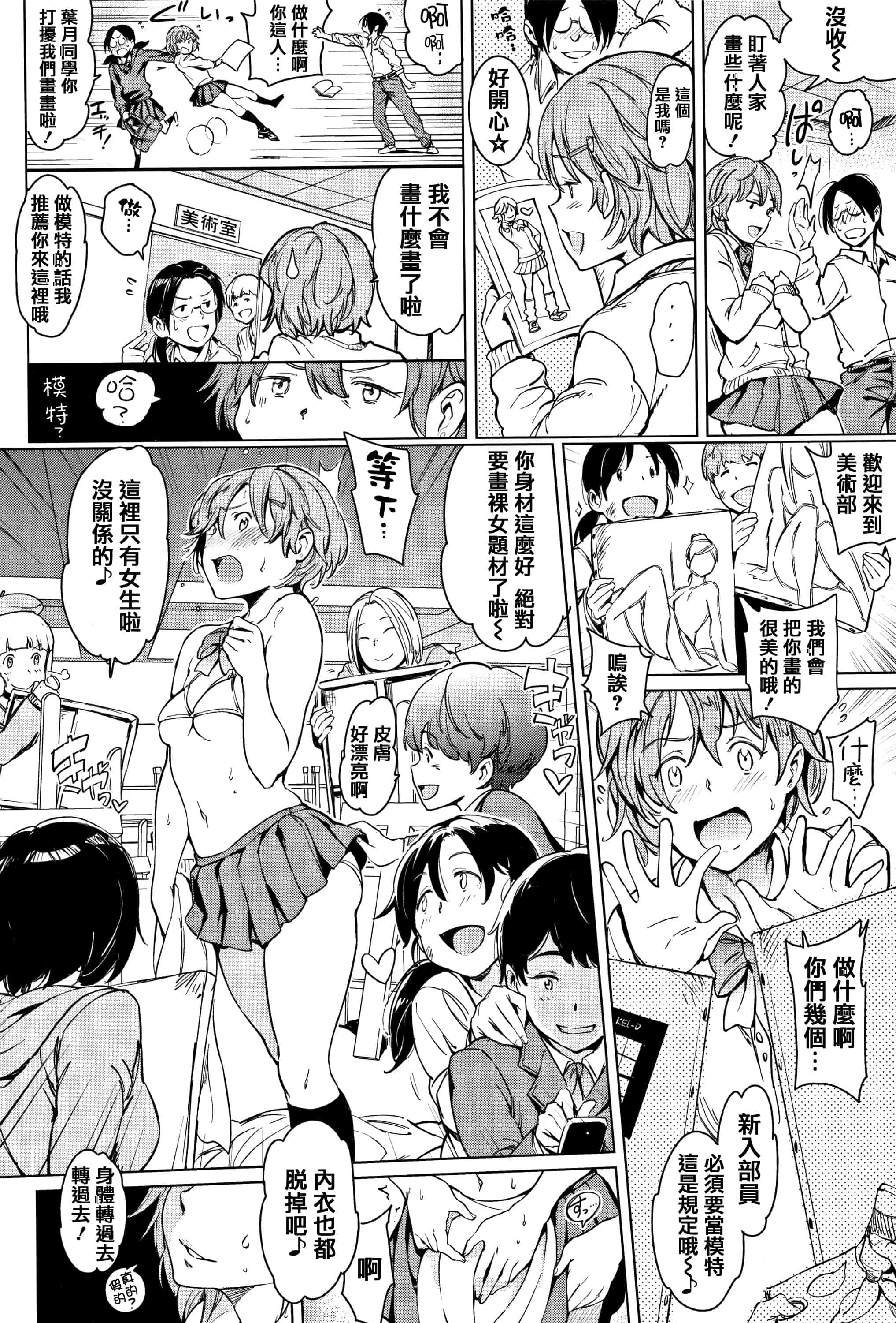 汉化版-[mogg] よるのこいびと  [篆儀通文書坊漢化]_第1集