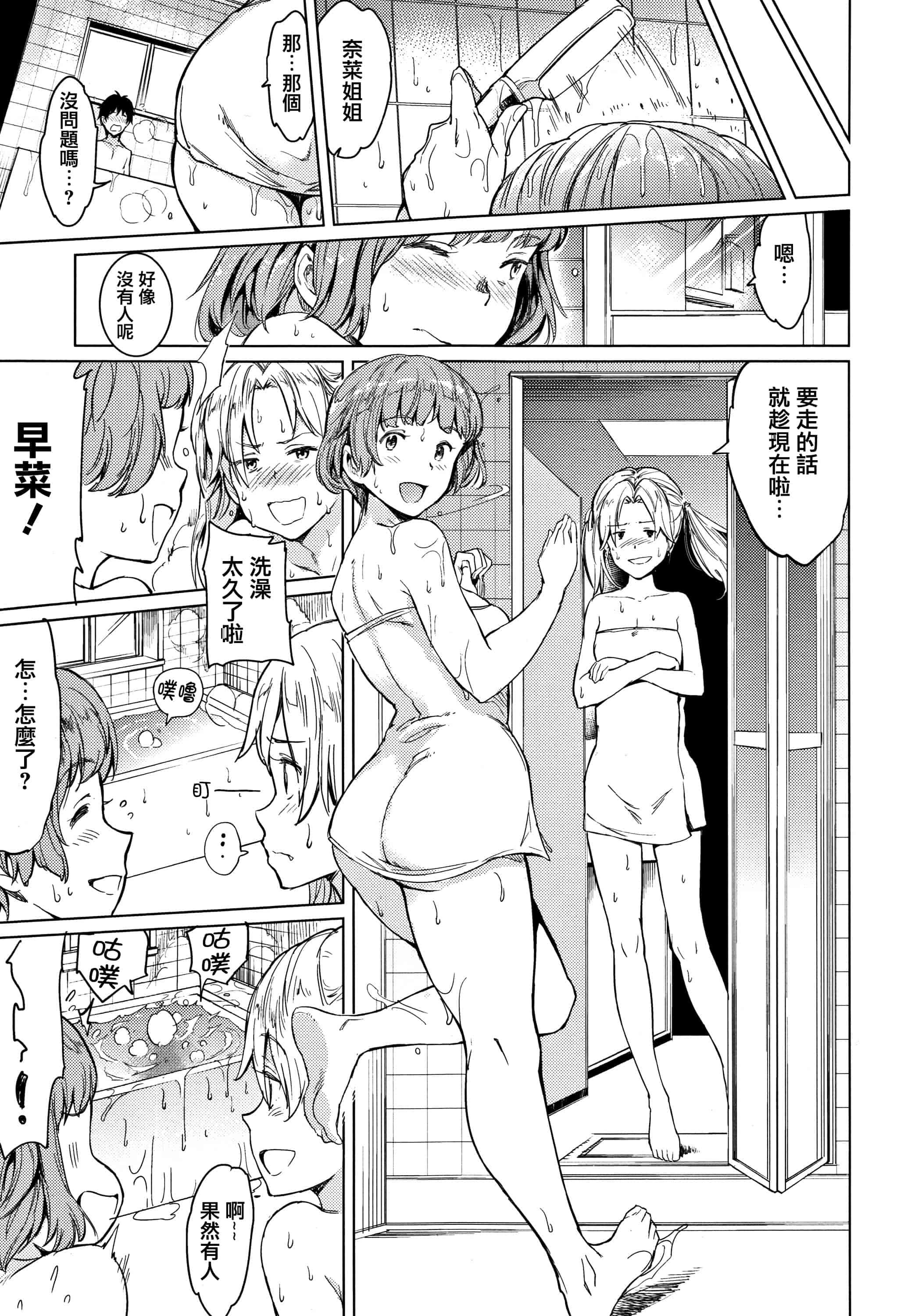 汉化版-[mogg] よるのこいびと  [篆儀通文書坊漢化]_第7集