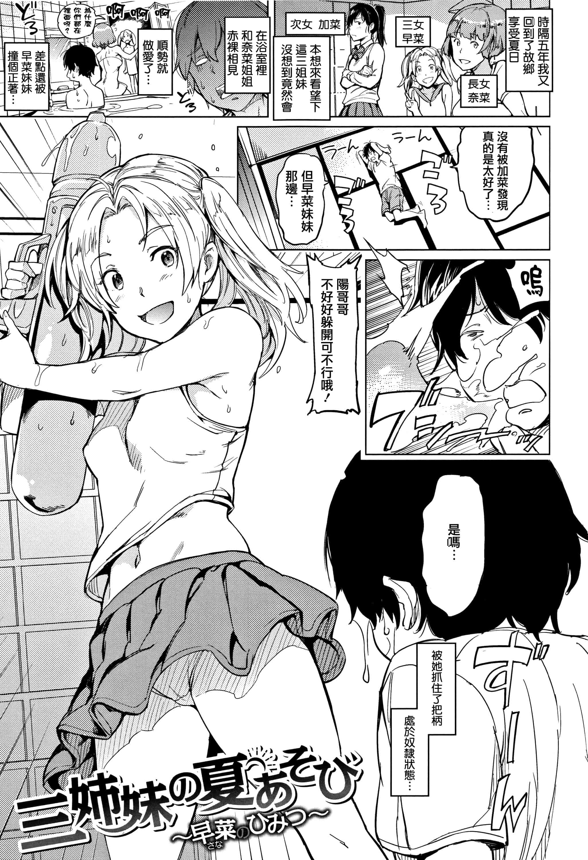 汉化版-[mogg] よるのこいびと  [篆儀通文書坊漢化]_第7集