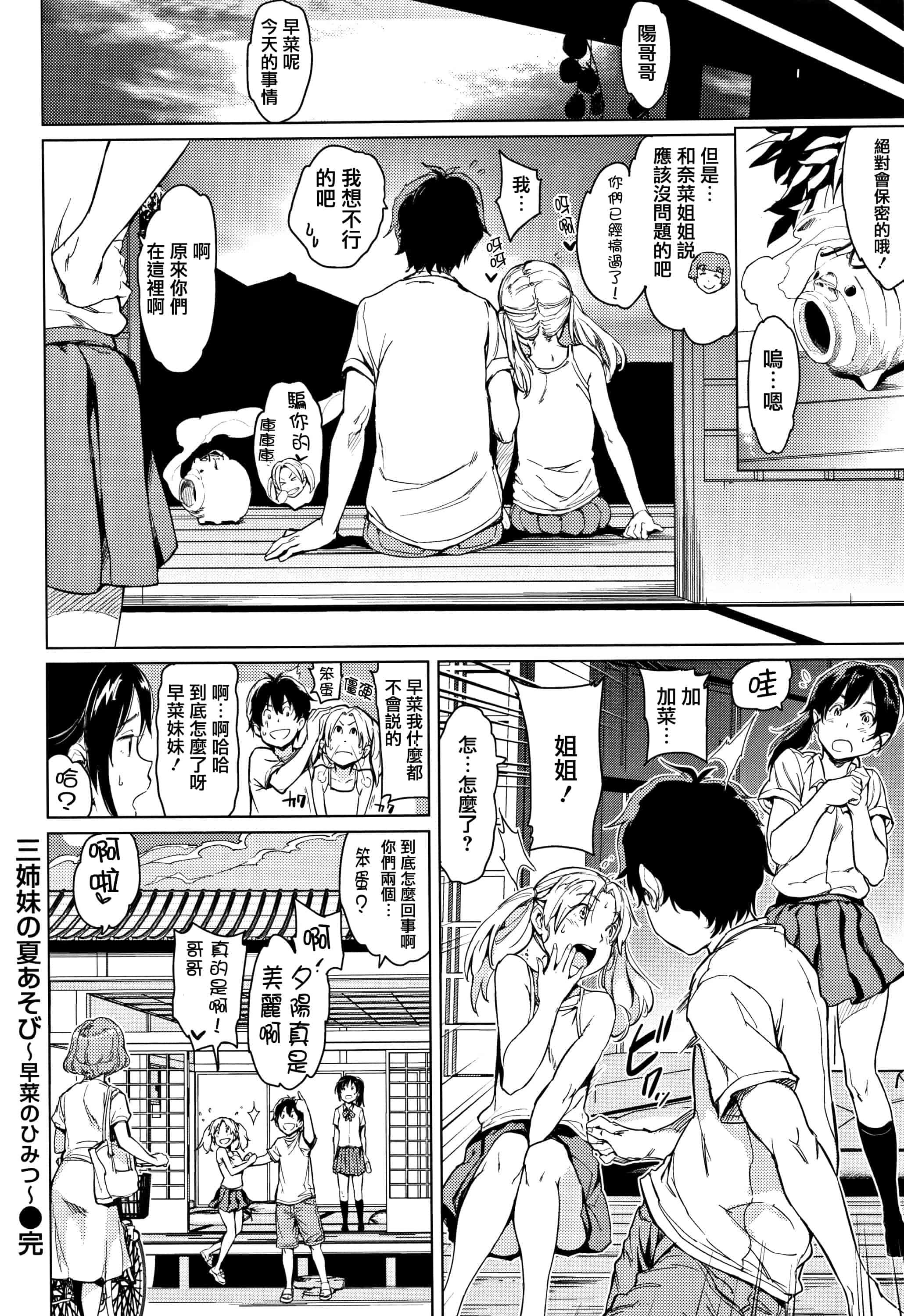 汉化版-[mogg] よるのこいびと  [篆儀通文書坊漢化]_第8集