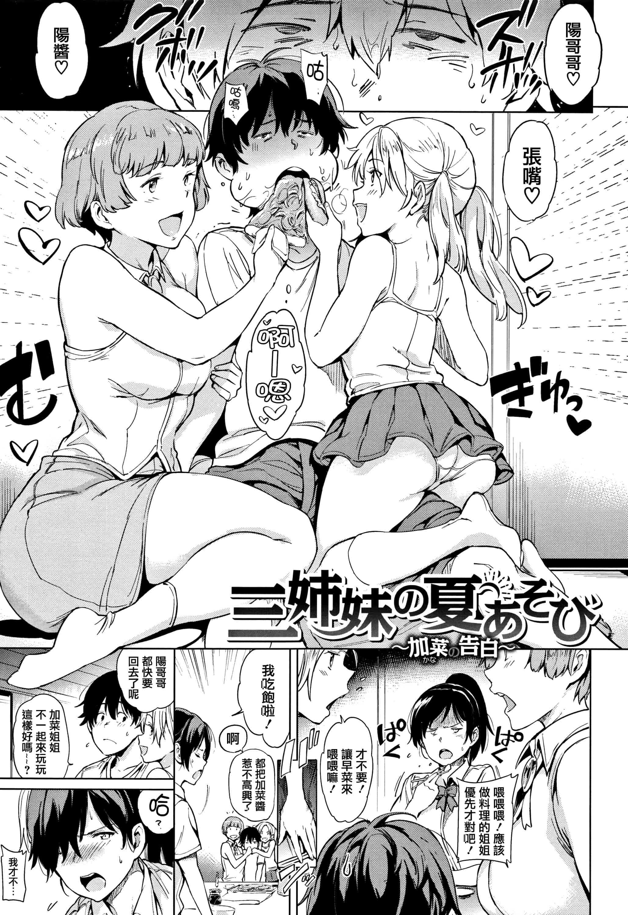 汉化版-[mogg] よるのこいびと  [篆儀通文書坊漢化]_第8集