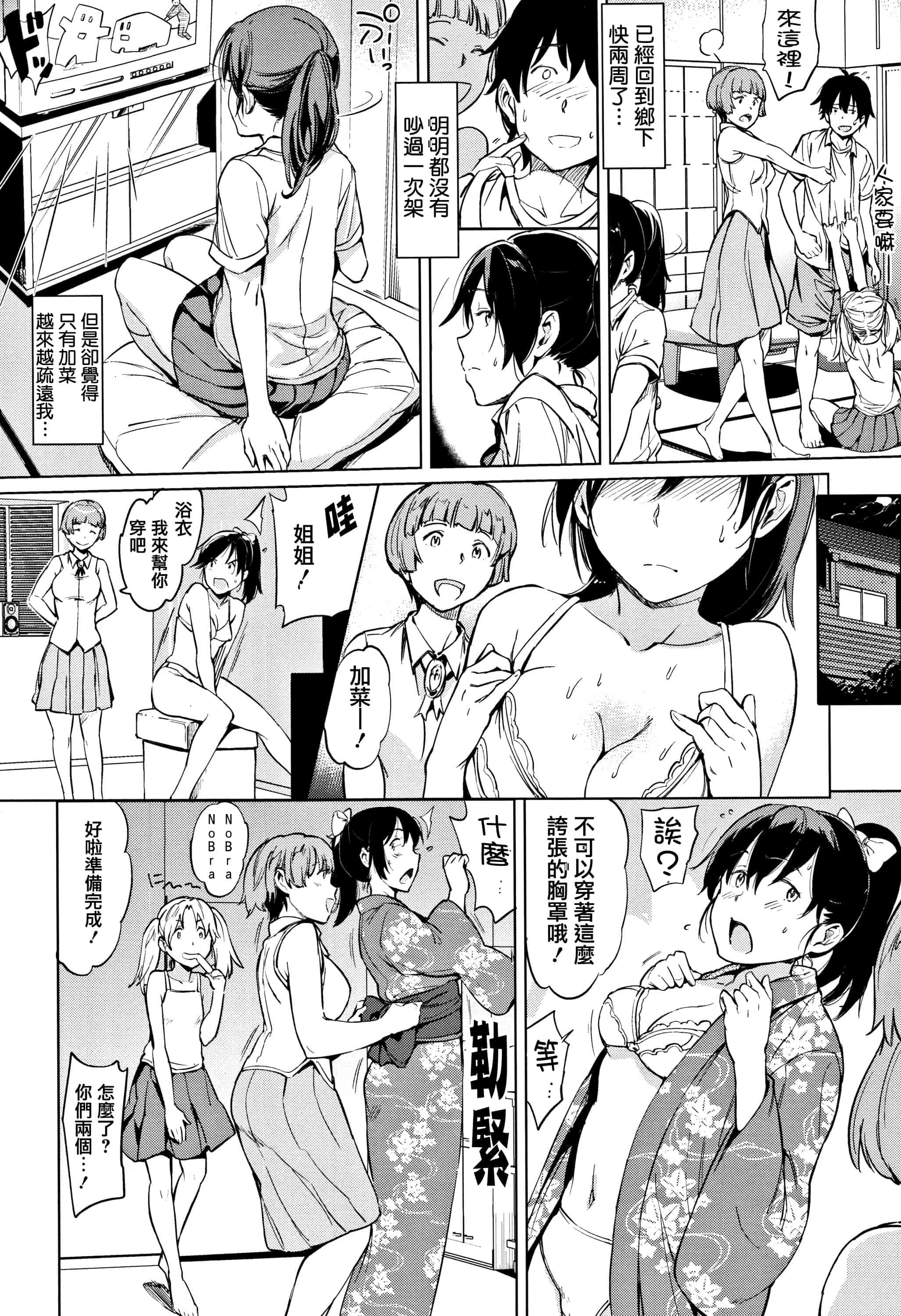 汉化版-[mogg] よるのこいびと  [篆儀通文書坊漢化]_第8集