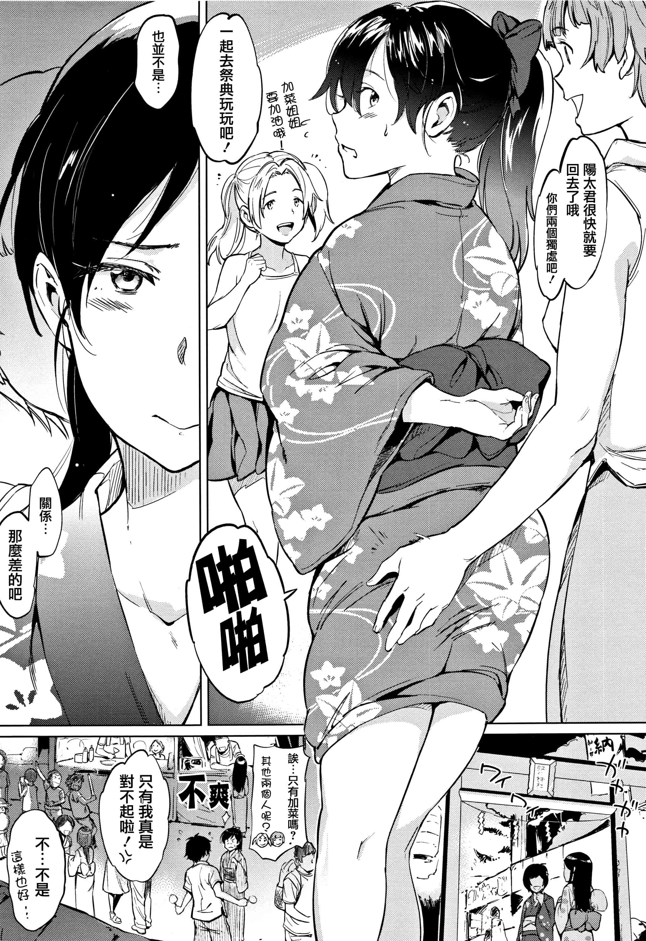 汉化版-[mogg] よるのこいびと  [篆儀通文書坊漢化]_第8集