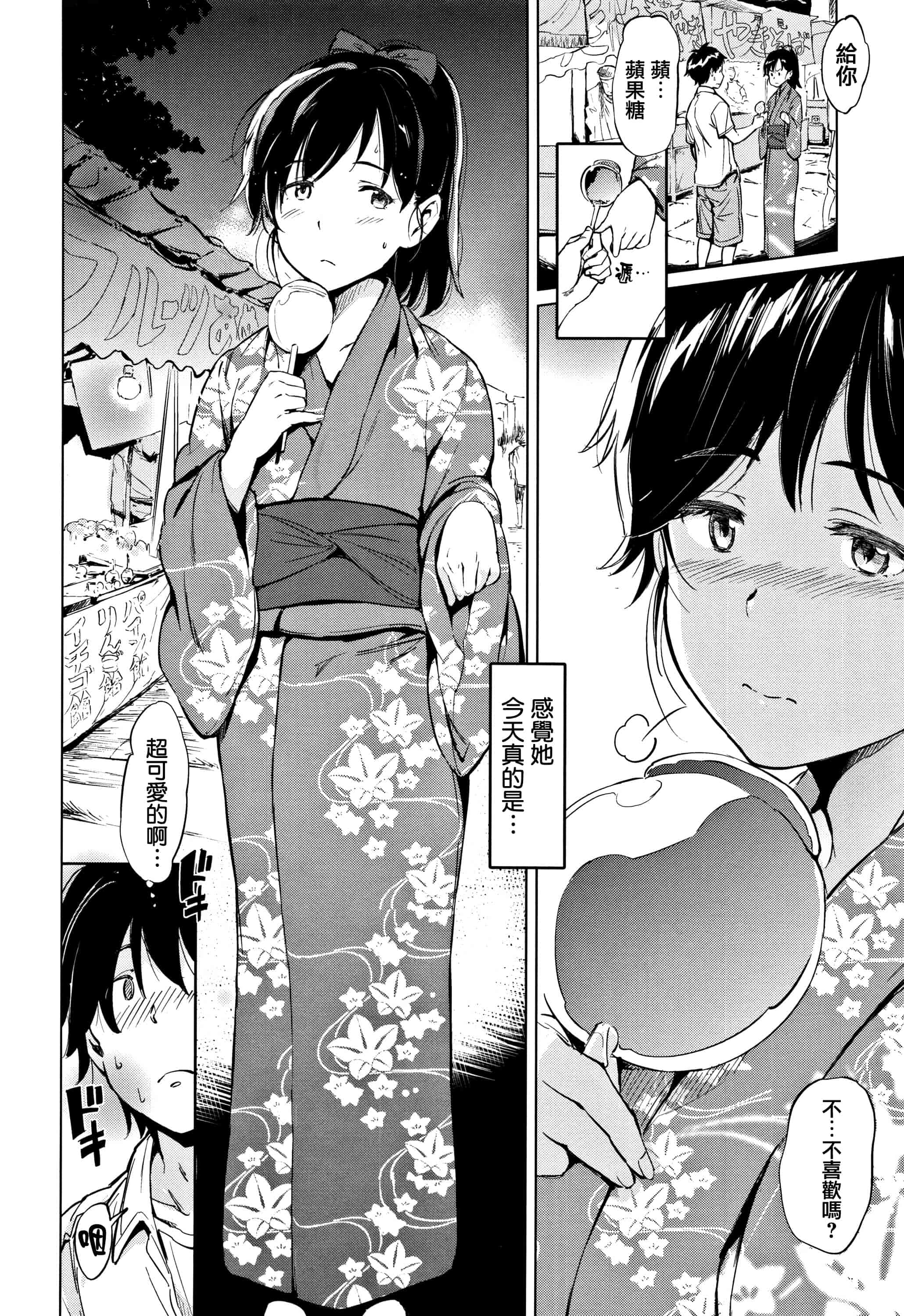 汉化版-[mogg] よるのこいびと  [篆儀通文書坊漢化]_第8集