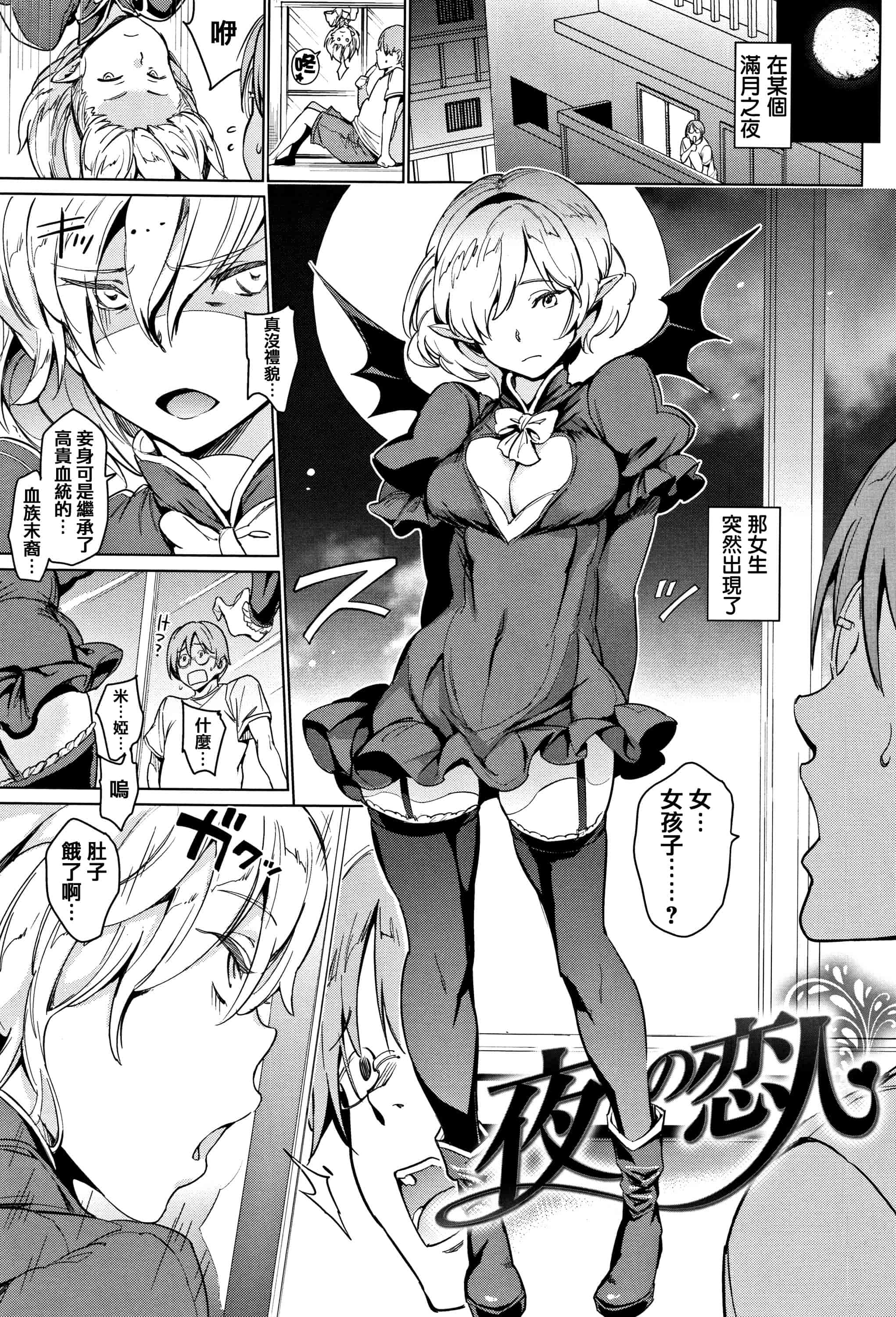 汉化版-[mogg] よるのこいびと  [篆儀通文書坊漢化]_第2集
