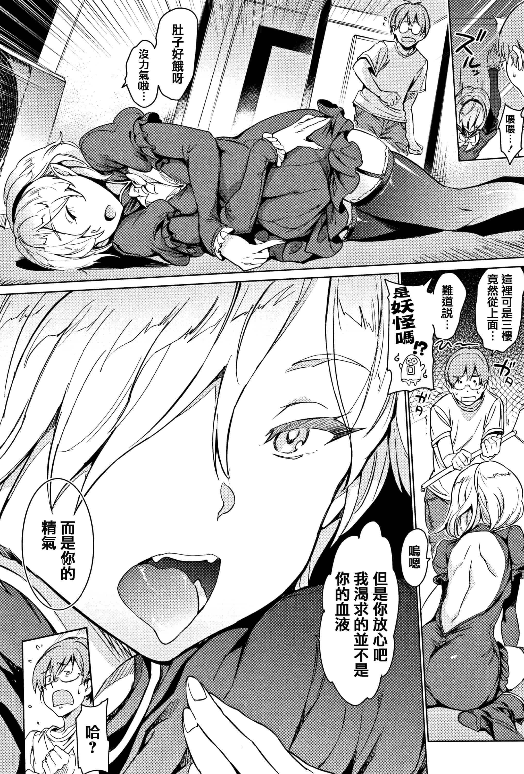 汉化版-[mogg] よるのこいびと  [篆儀通文書坊漢化]_第2集