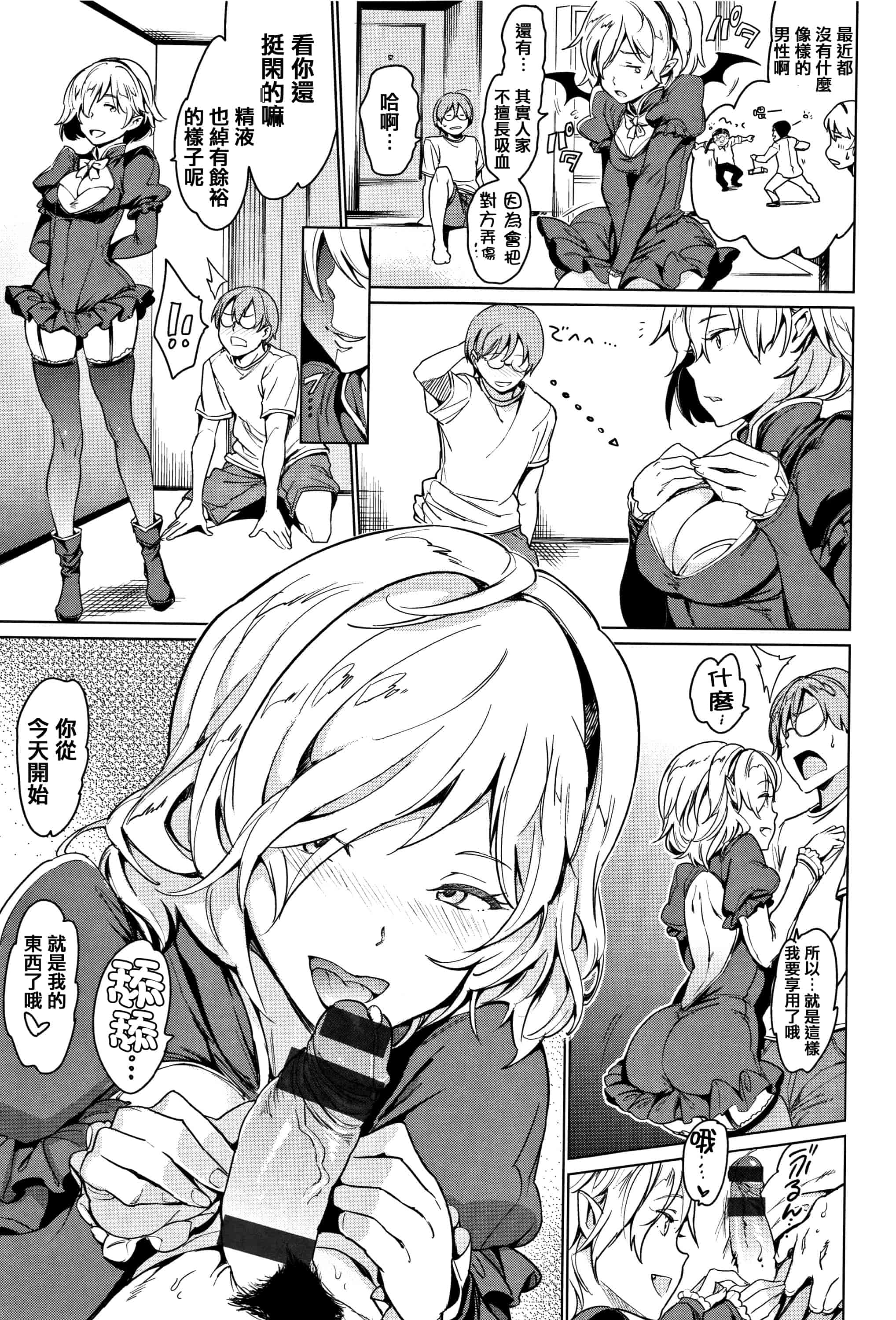 汉化版-[mogg] よるのこいびと  [篆儀通文書坊漢化]_第2集