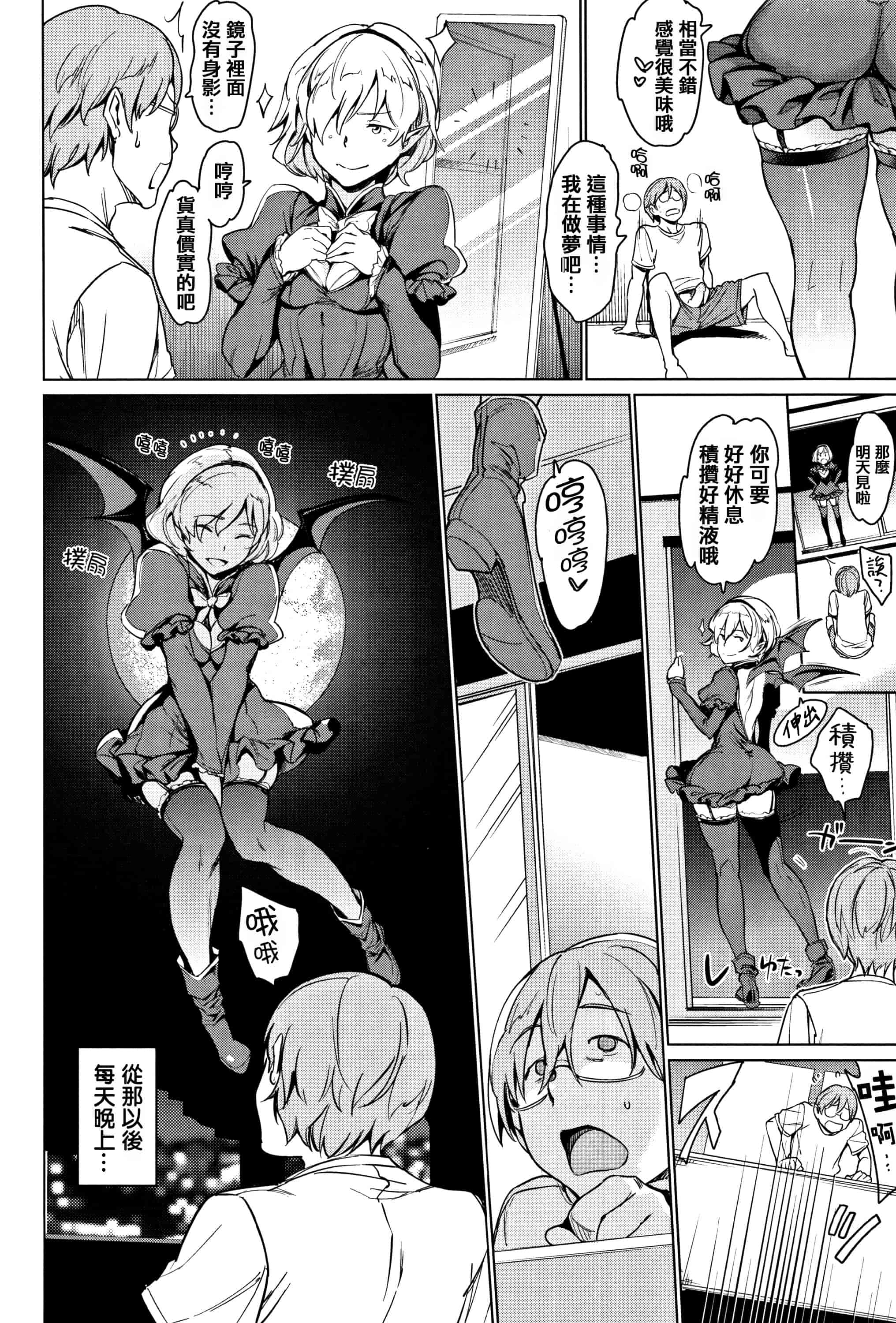 汉化版-[mogg] よるのこいびと  [篆儀通文書坊漢化]_第2集