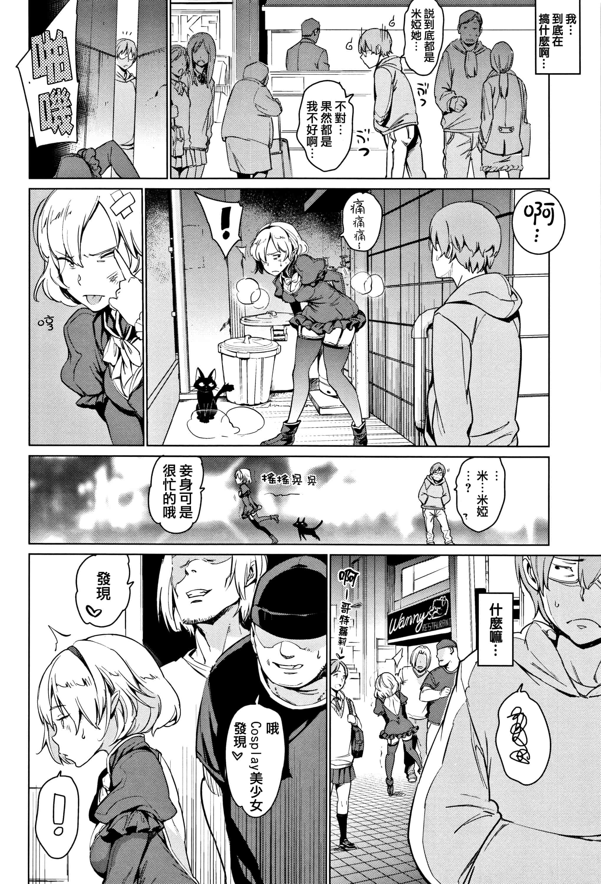 汉化版-[mogg] よるのこいびと  [篆儀通文書坊漢化]_第2集