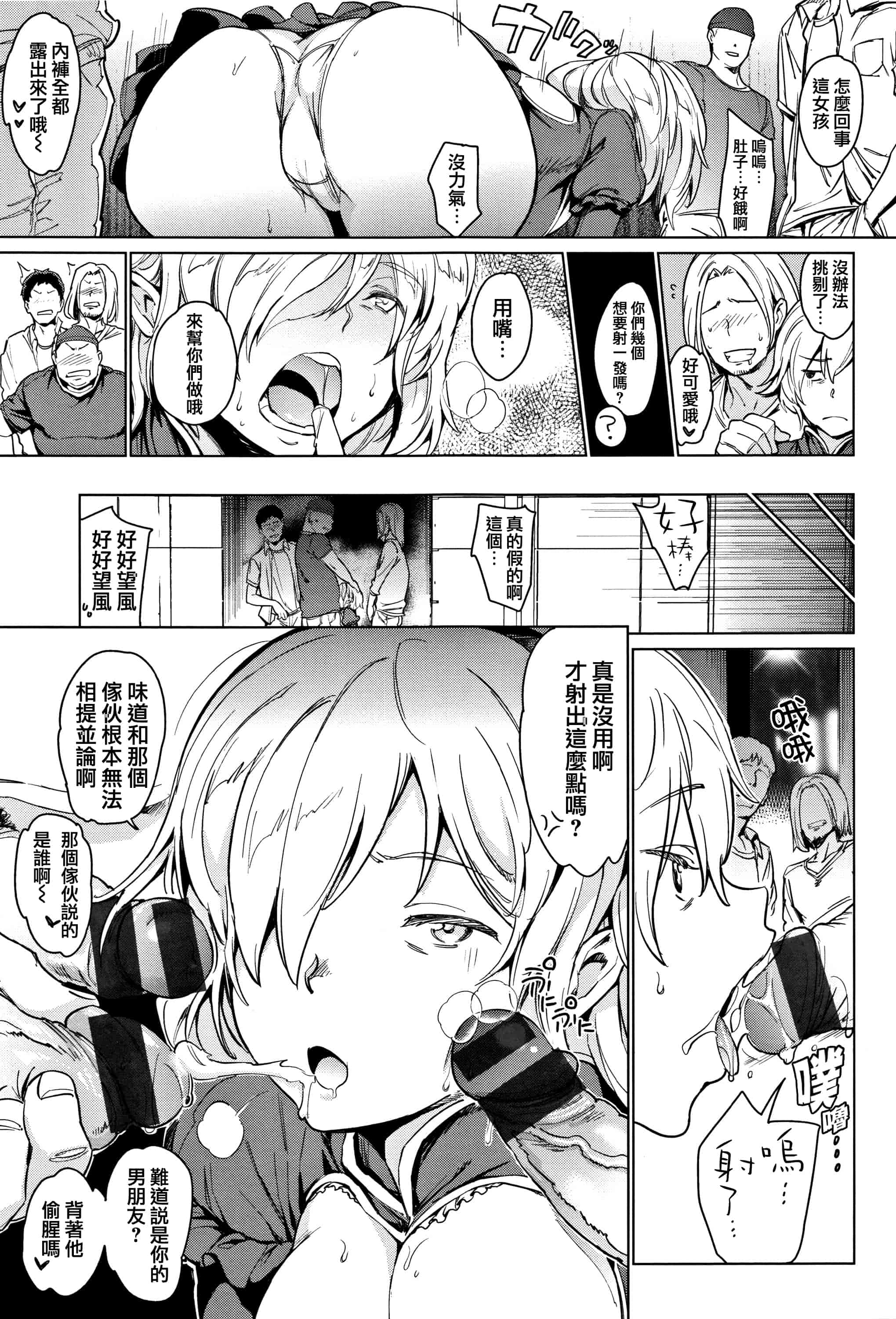 汉化版-[mogg] よるのこいびと  [篆儀通文書坊漢化]_第2集