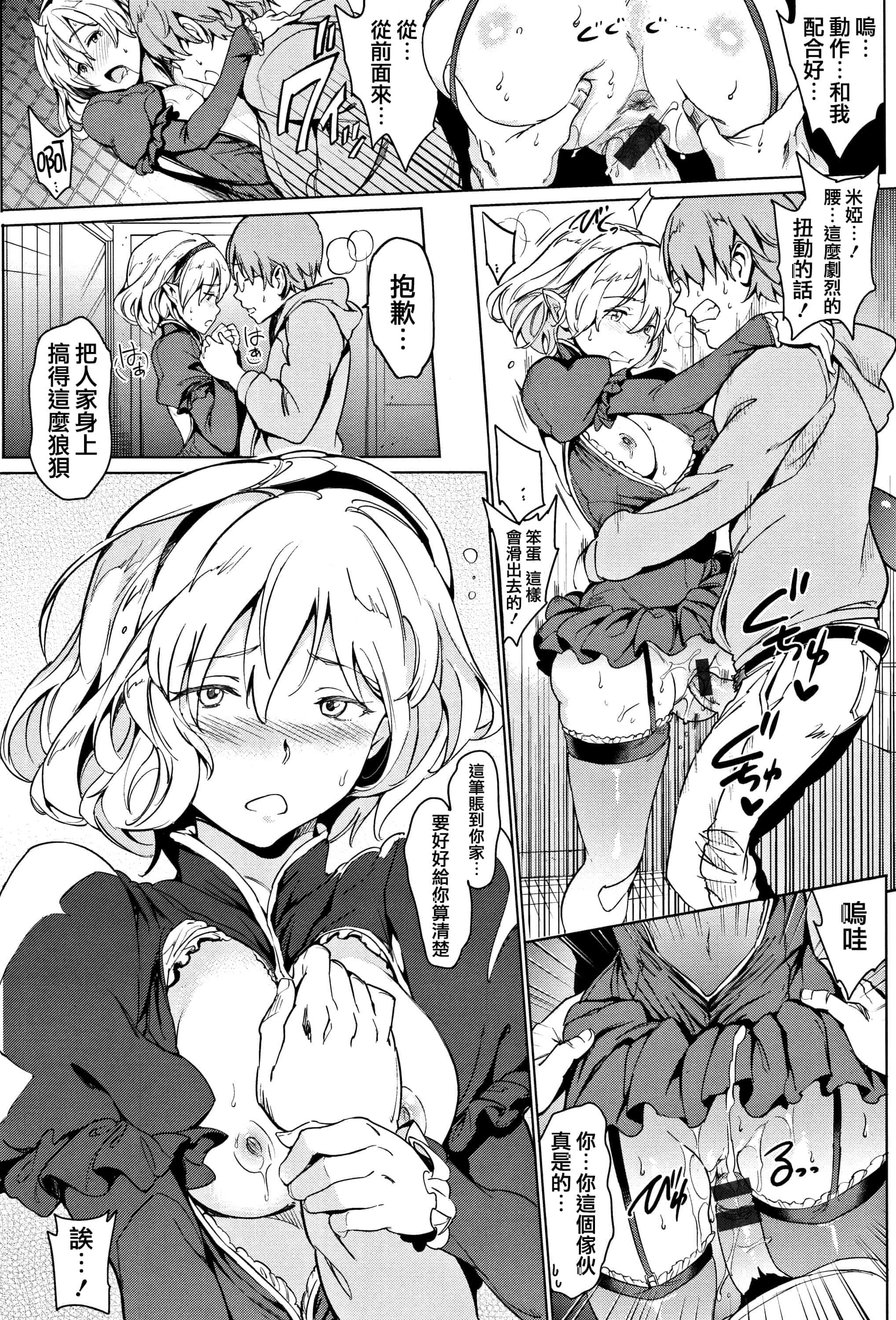 汉化版-[mogg] よるのこいびと  [篆儀通文書坊漢化]_第2集