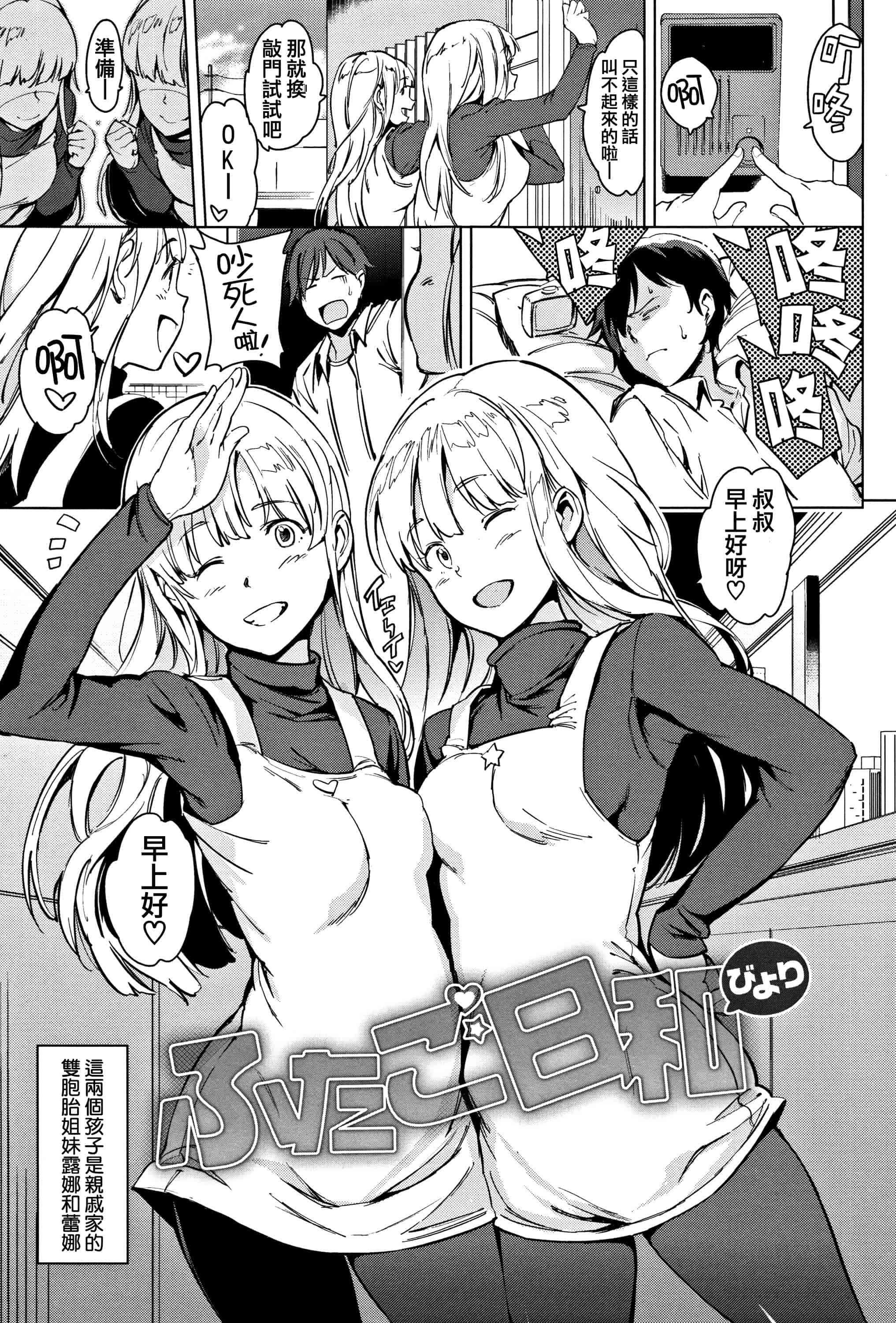 汉化版-[mogg] よるのこいびと  [篆儀通文書坊漢化]_第2集
