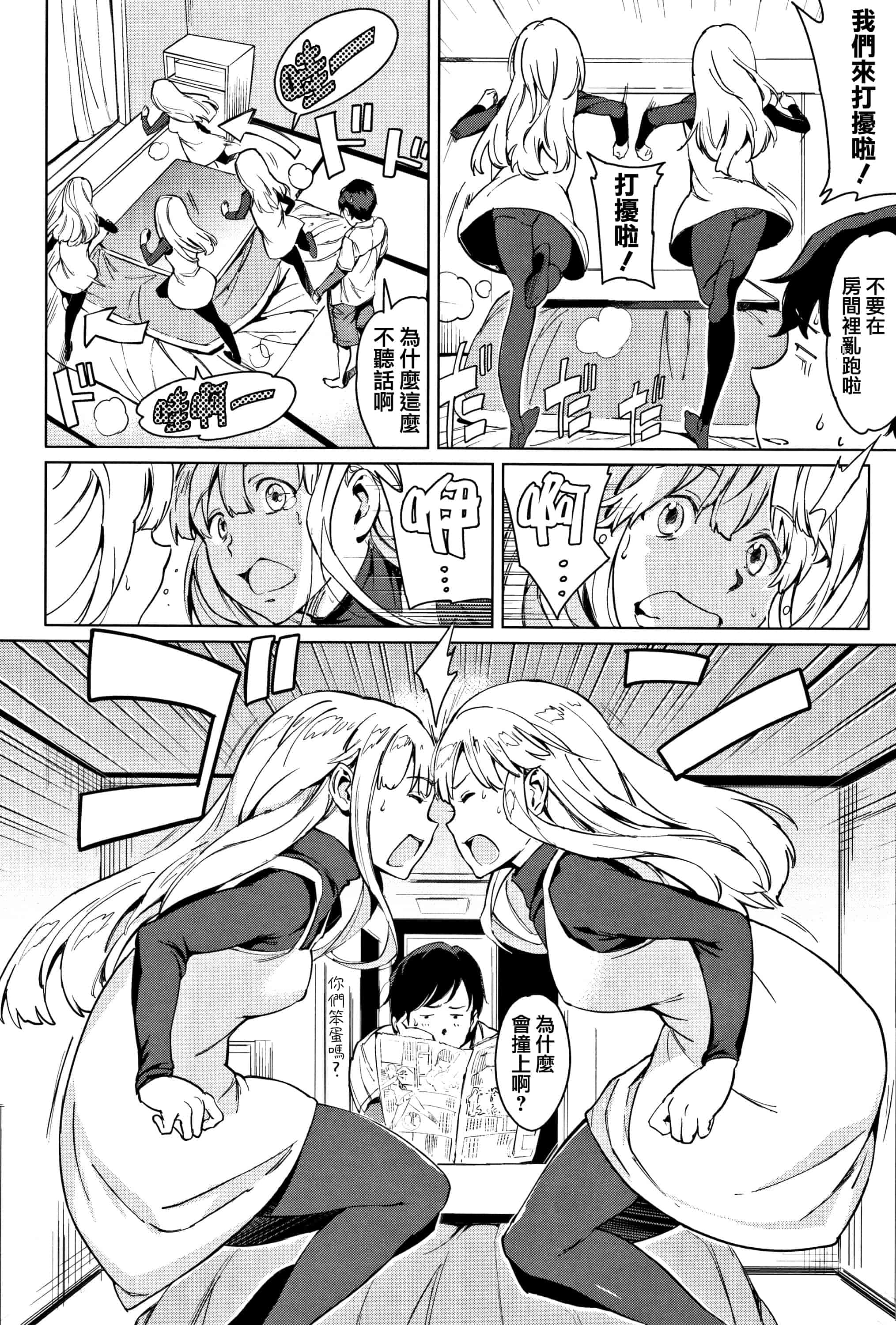 汉化版-[mogg] よるのこいびと  [篆儀通文書坊漢化]_第2集