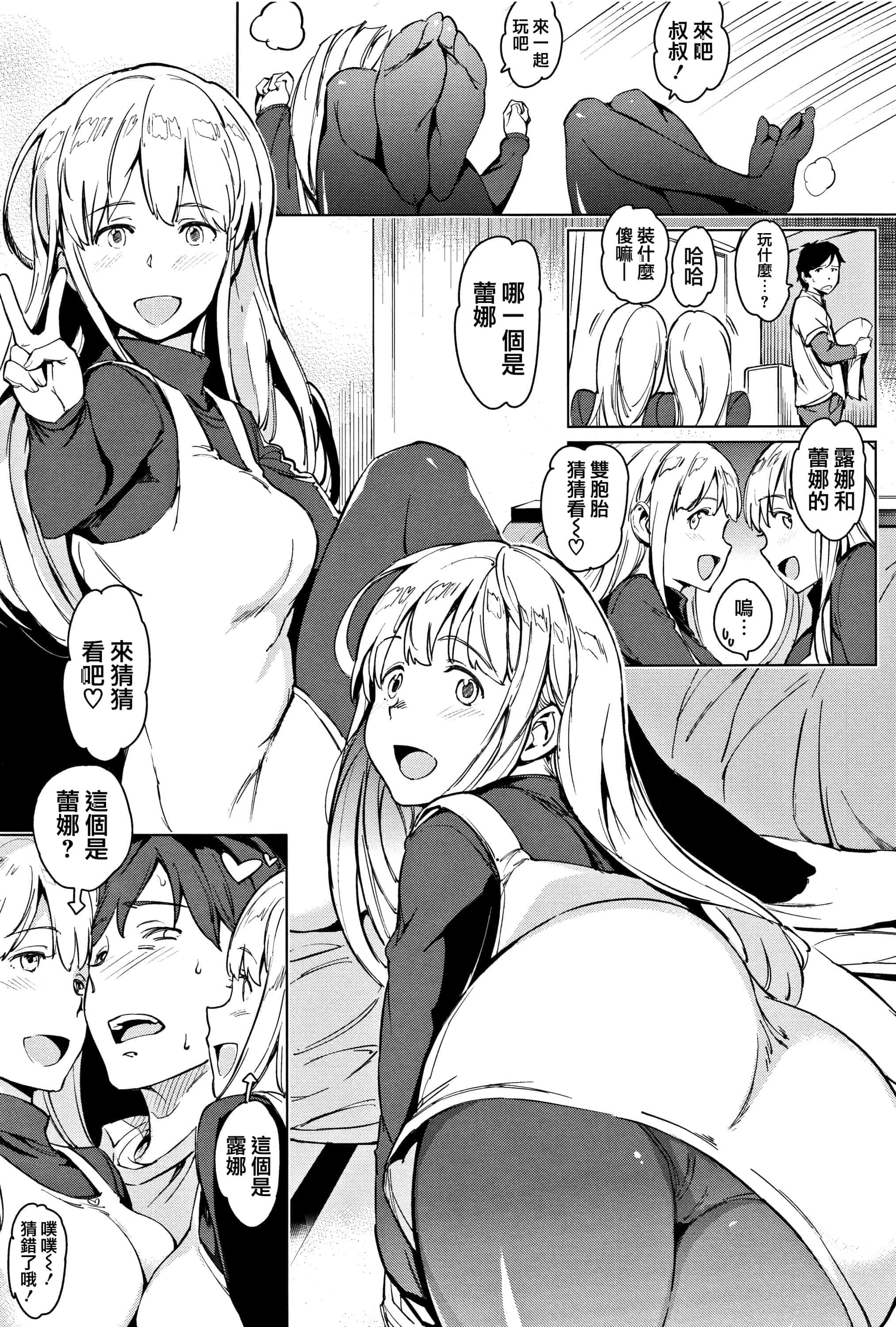汉化版-[mogg] よるのこいびと  [篆儀通文書坊漢化]_第3集