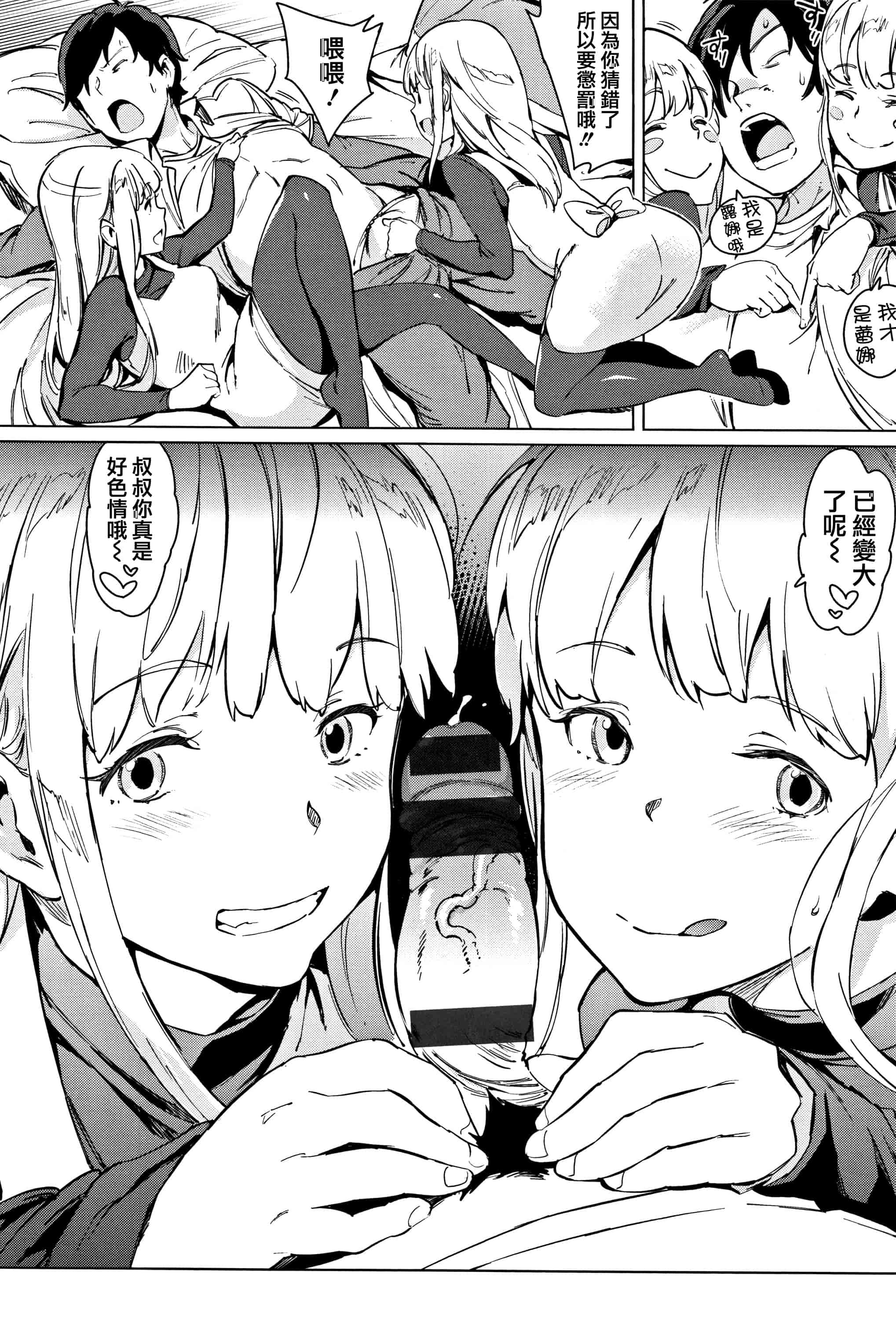 汉化版-[mogg] よるのこいびと  [篆儀通文書坊漢化]_第3集